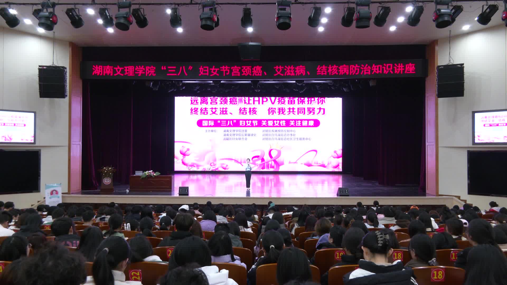 武陵区开展“三八”国际劳动妇女节健康讲座