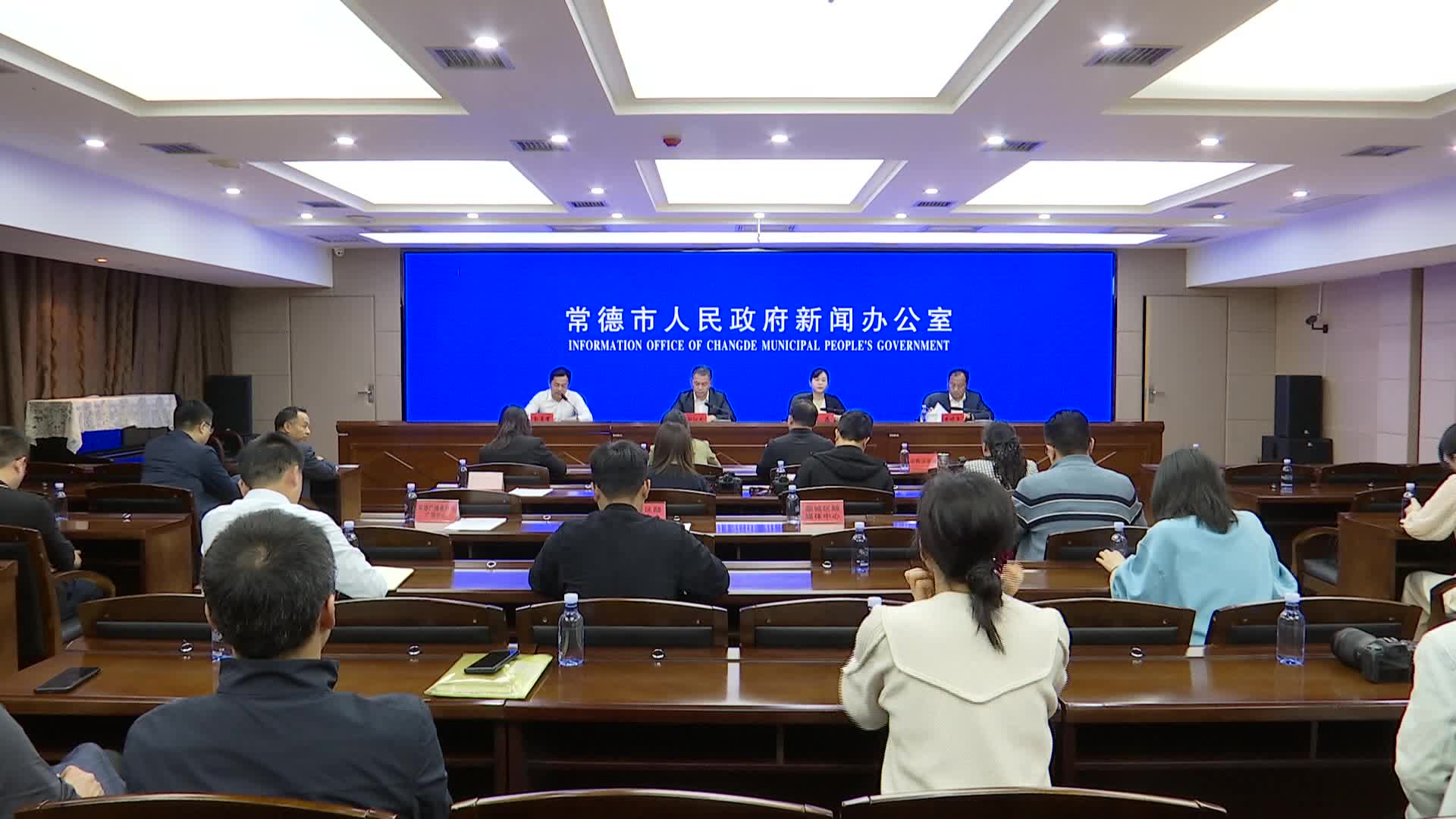 《常德市国土空间总体规划（2021-2035年）》新闻发布会召开