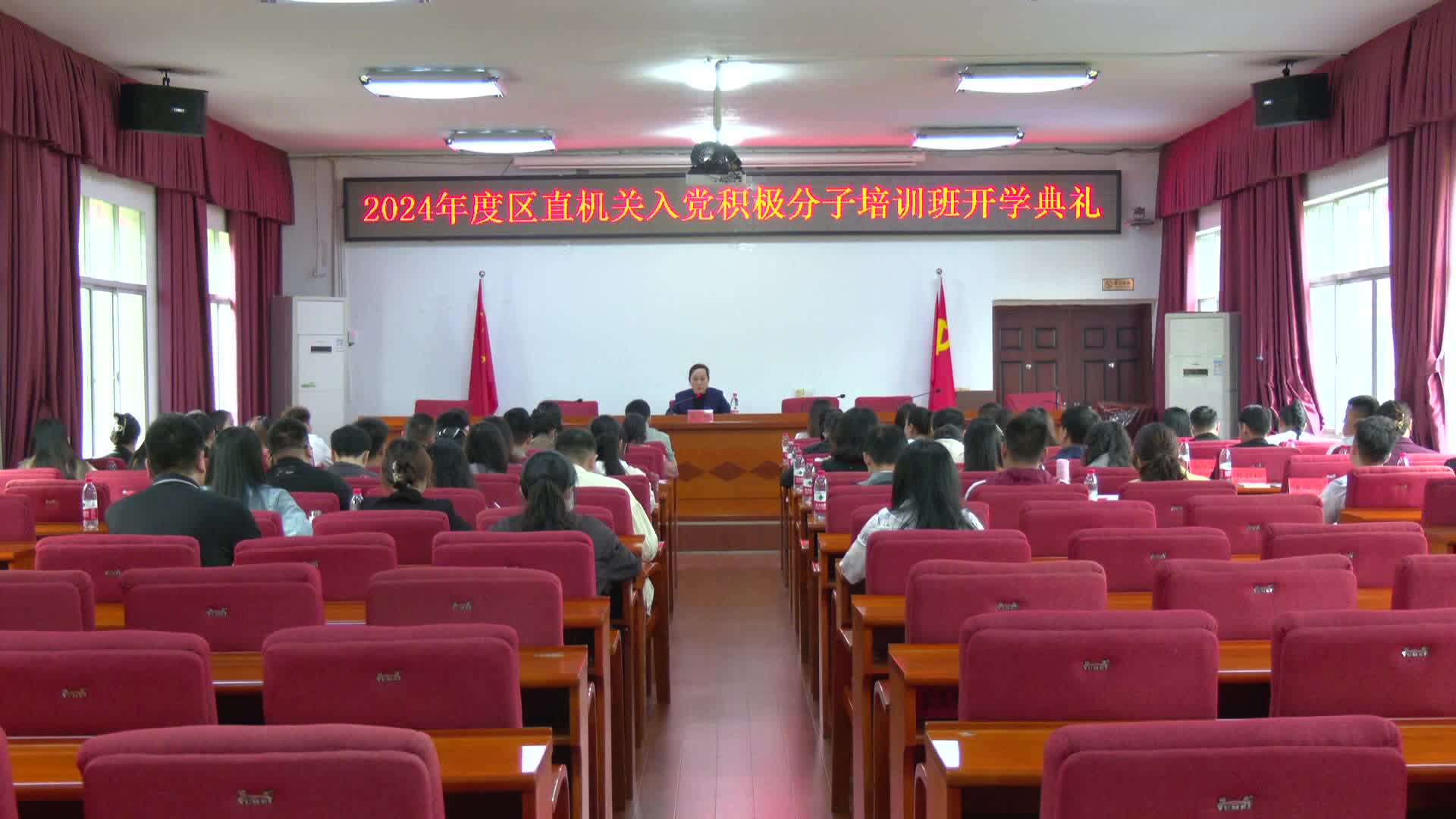武陵区2024年度入党积极分子培训班开班