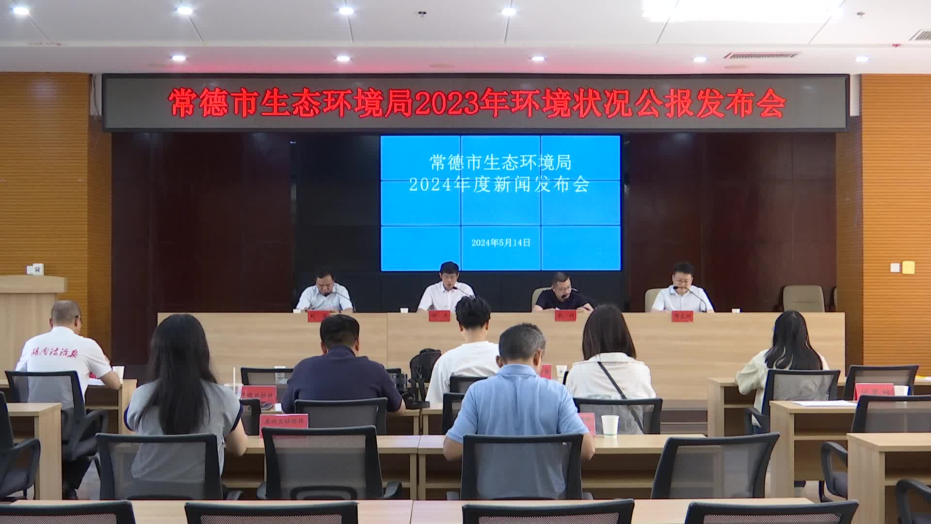 常德市生态环境局发布2023年常德市环境状况公报