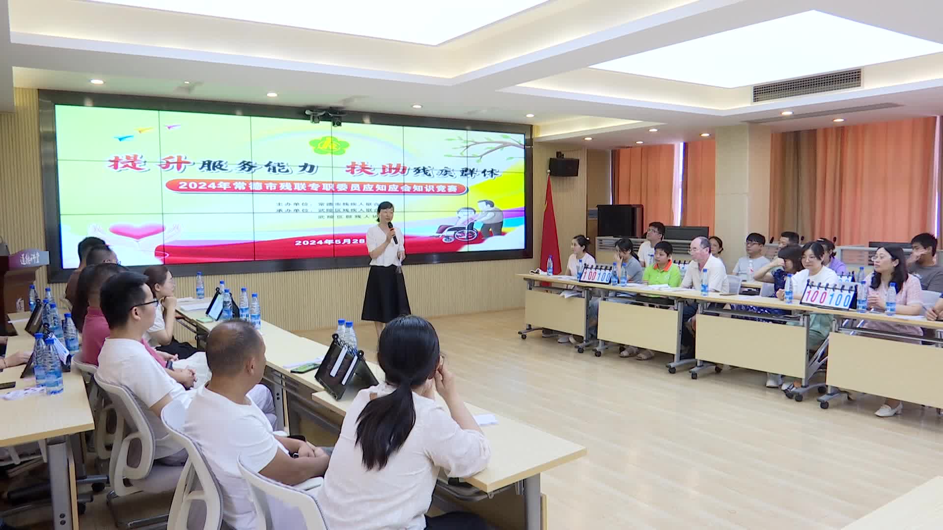 武陵区残联举行2024年残协专职委员应知应会知识竞赛