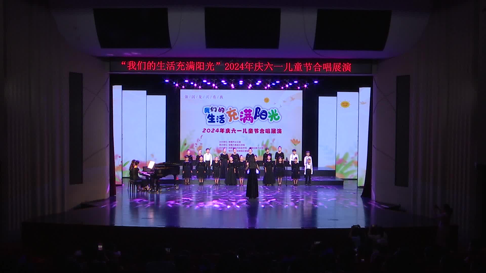 常德市文化馆举办2024年六一儿童节合唱活动