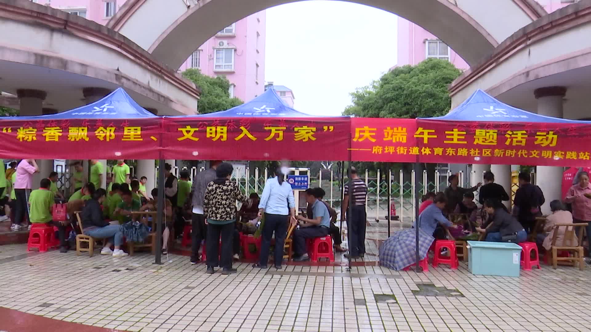 粽香飘邻里 欢乐迎端午