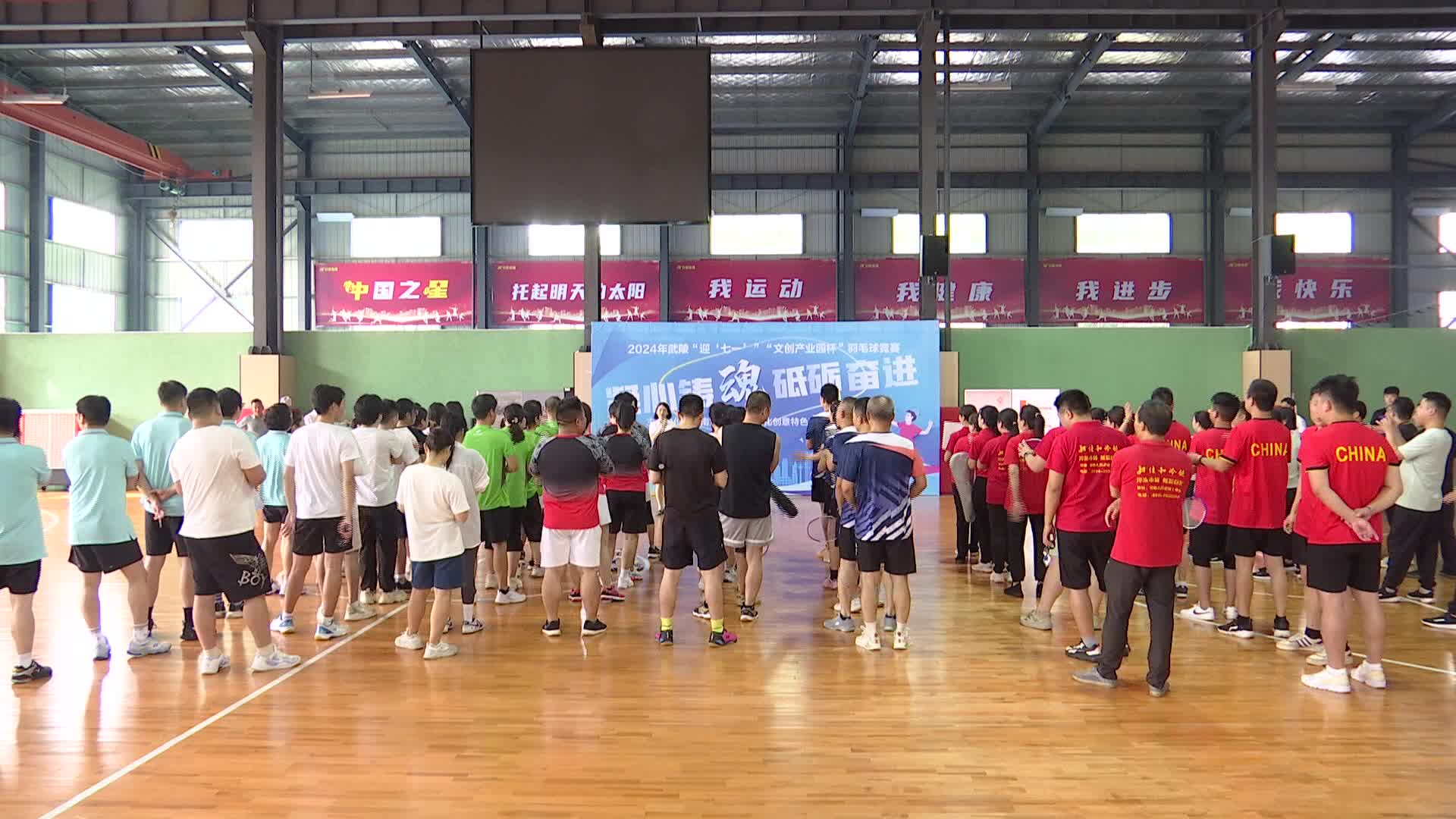 武陵区组织开展2024年“迎‘七一’”“文创产业园杯”羽毛球竞赛