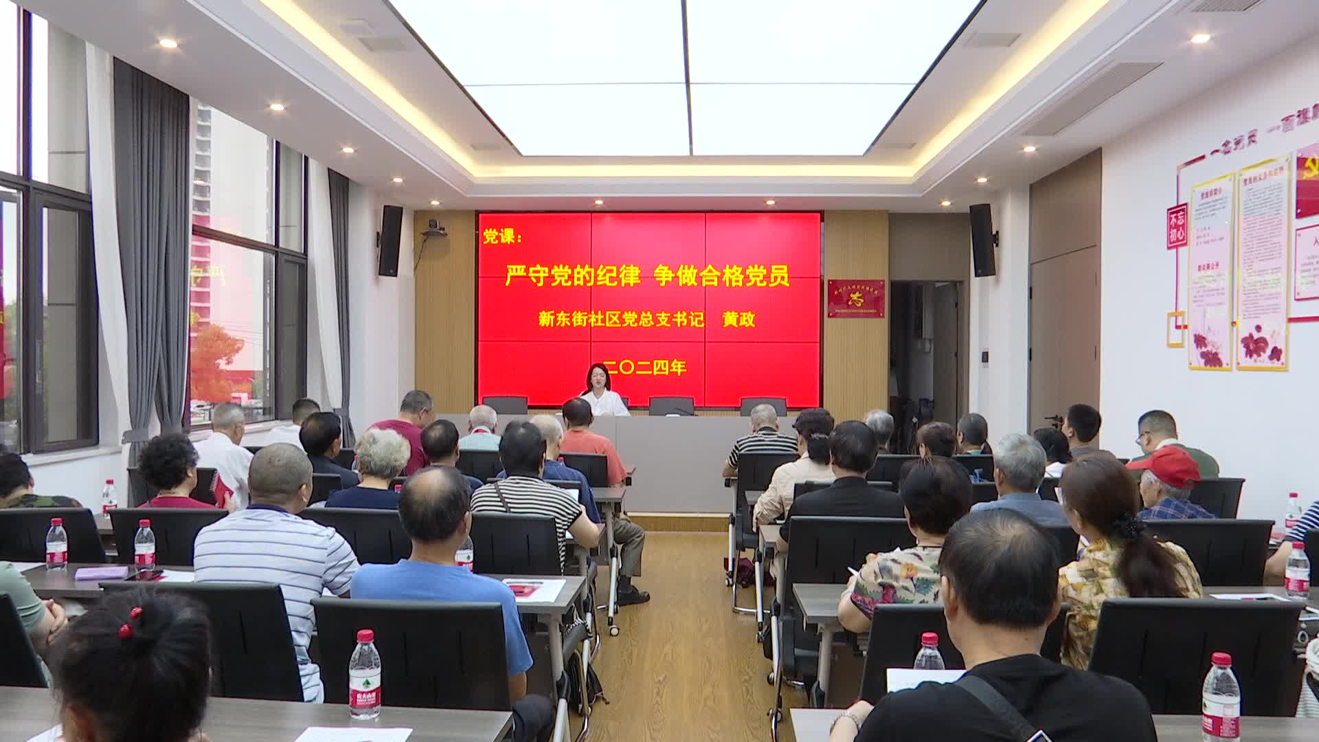 永安街道新东街社区组织开展“一月一课一片一实践”主题党日活动