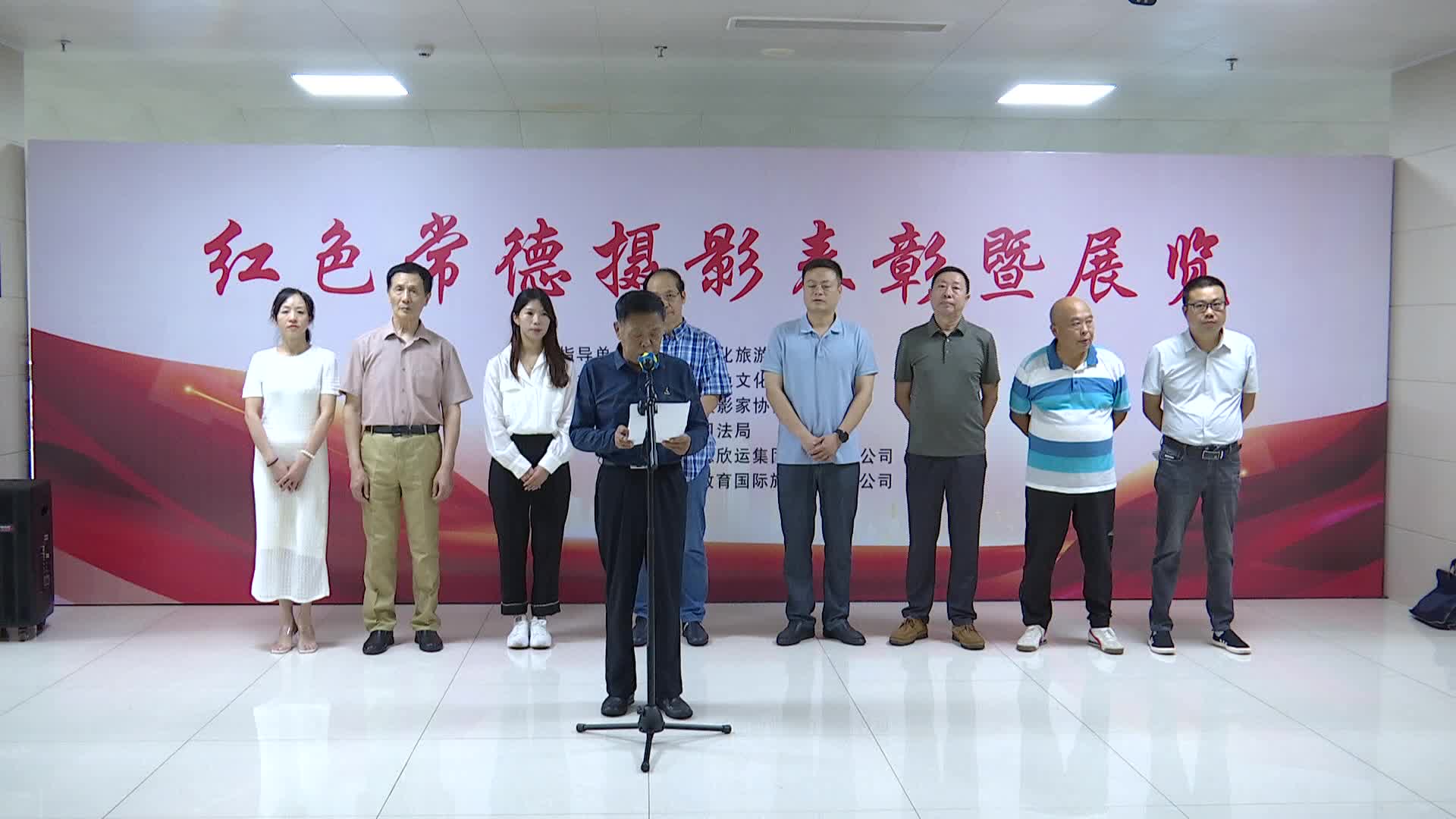 常德市红色文化促进会举办“红色常德”摄影表彰暨展览活动