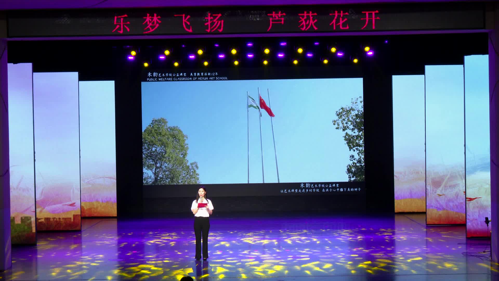 点亮艺术梦想 让“美”在乡村绽放