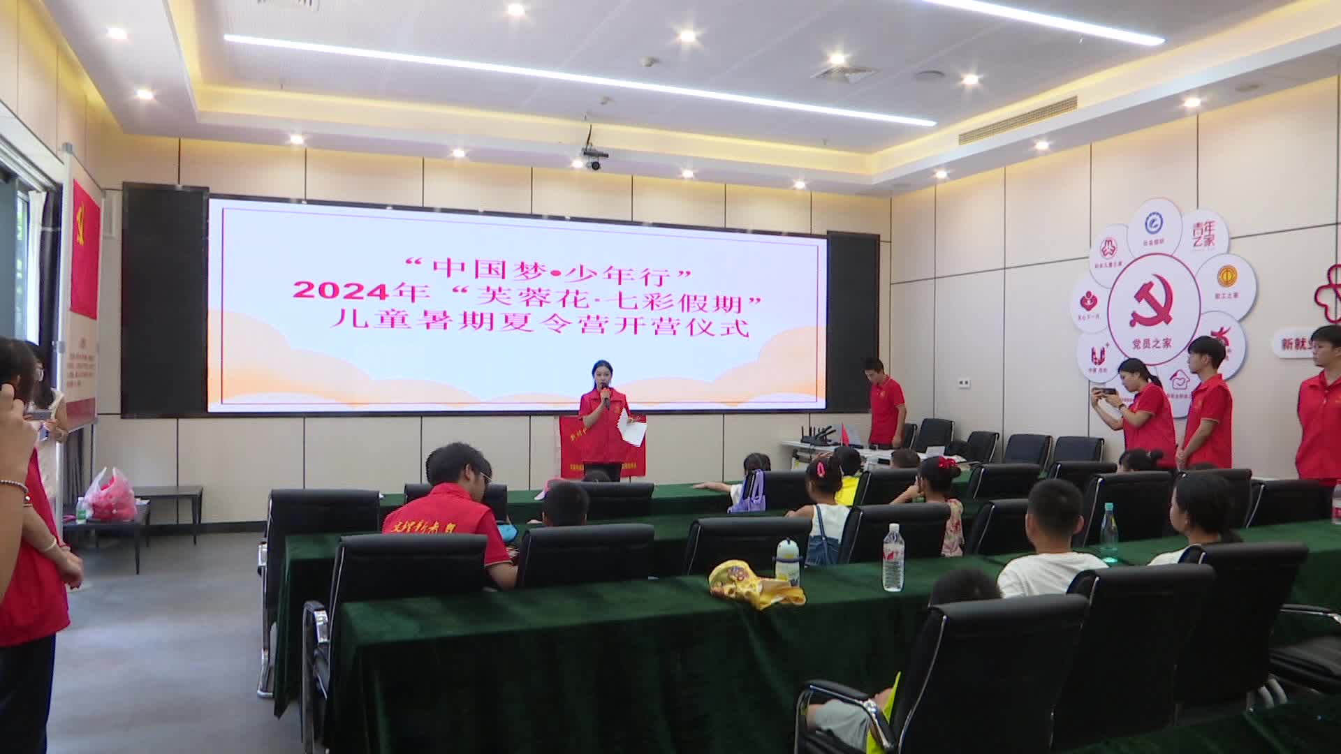 2024年武陵区“芙蓉花•七彩假期”公益暑期夏令营正式开营