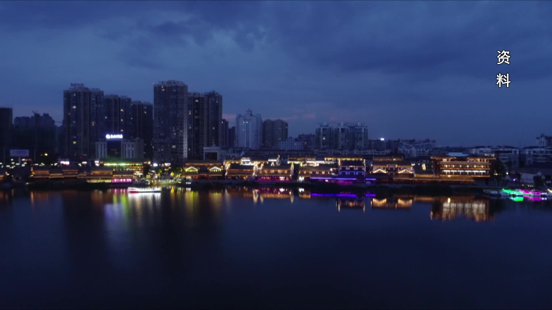 常德新增4家省级夜间消费聚集示范区