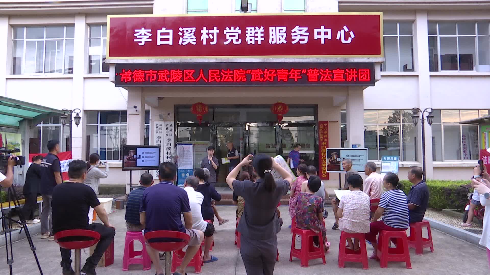 法企携手进乡村 普法宣传入民心