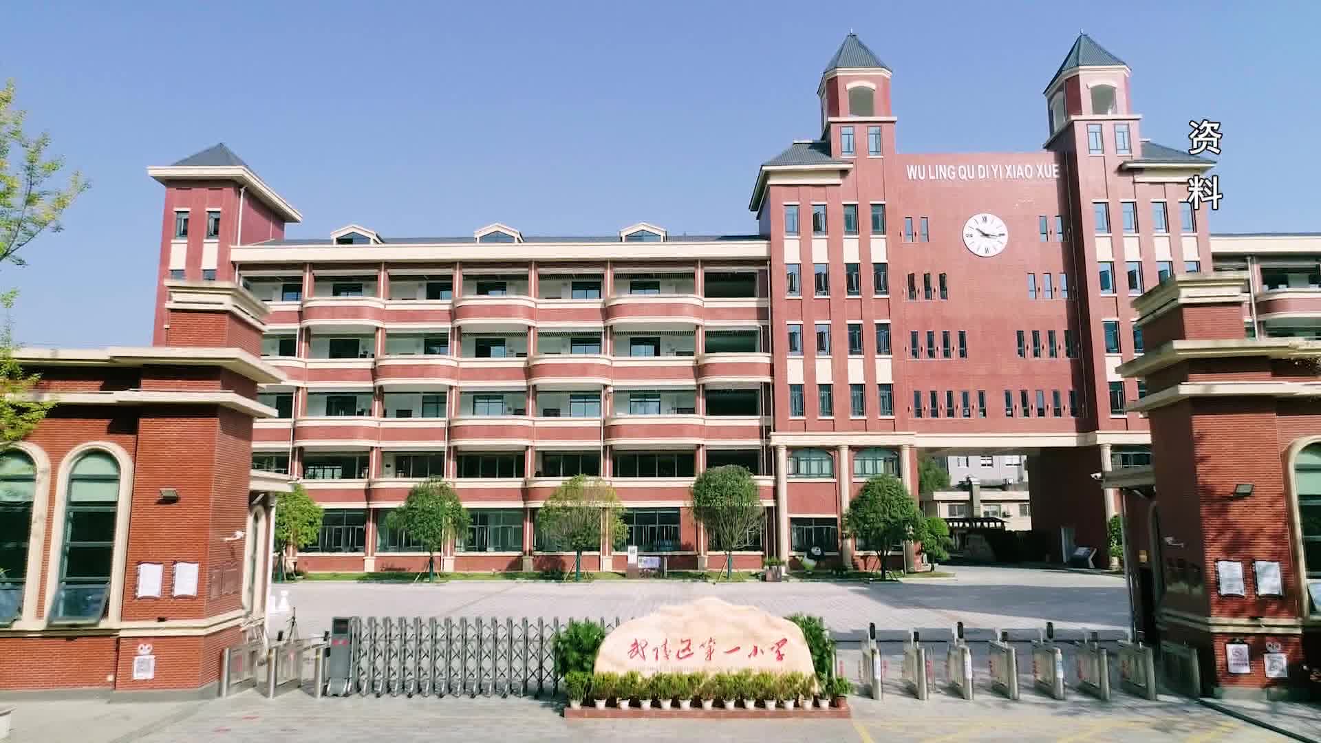 常德市“教师负担码上报”渠道上线