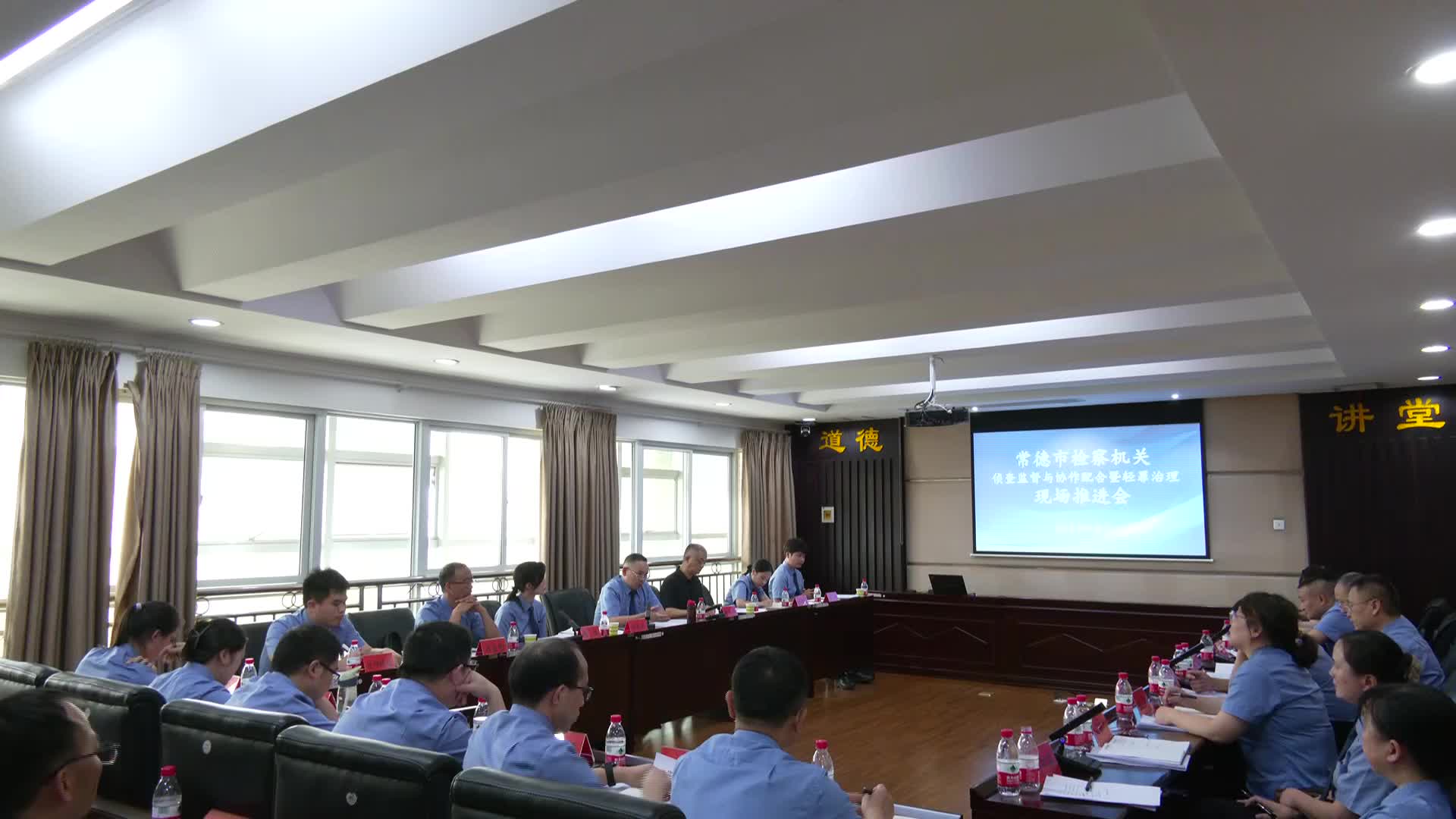 常德市检察机关轻罪治理工作现场推进会召开