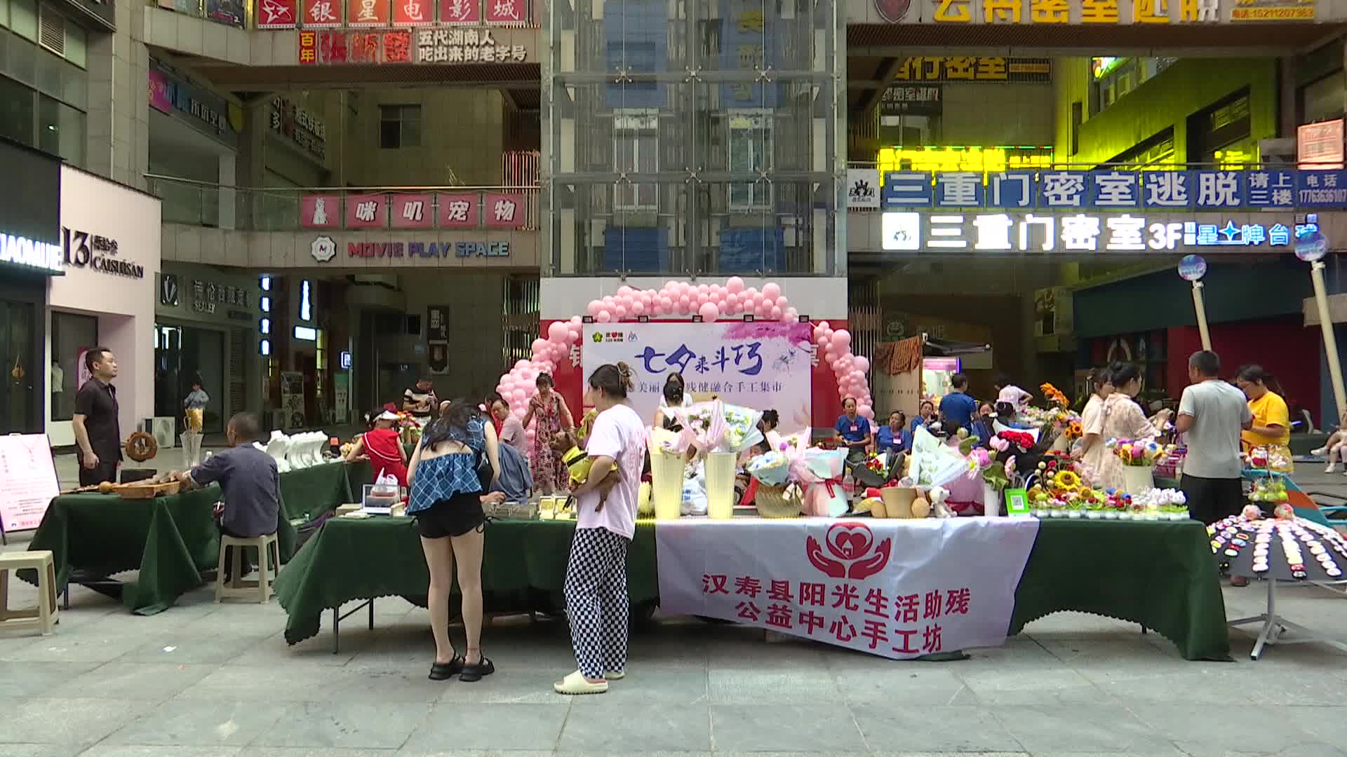 常德美丽工坊残健融合手工集市热闹“开市”