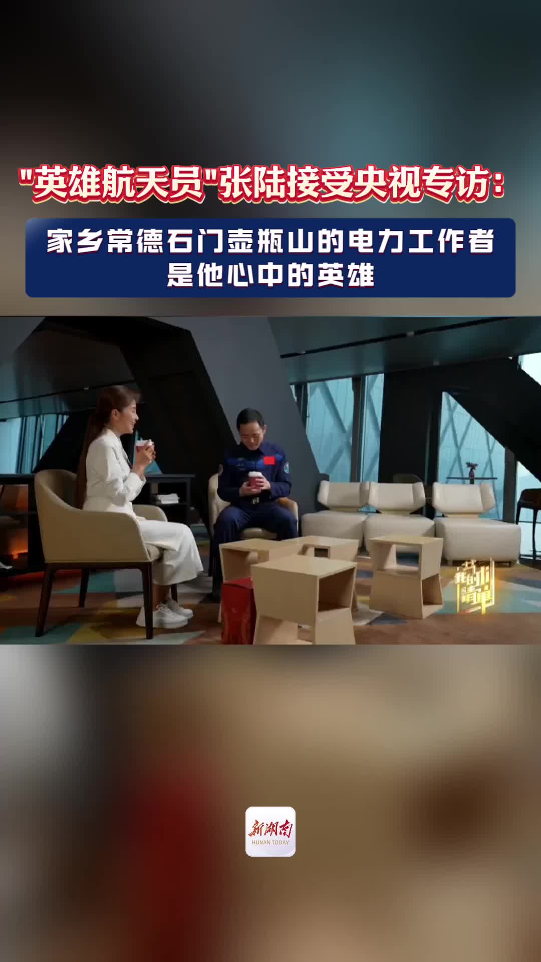 英雄说英雄 张陆