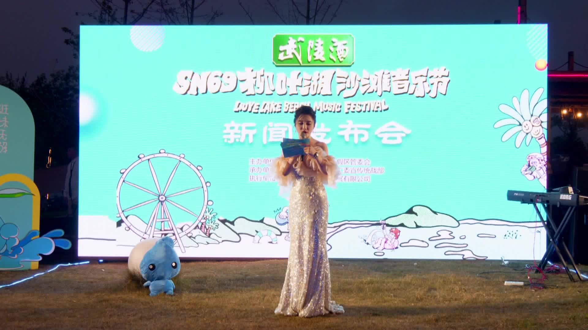 柳叶湖沙滩音乐节召开新闻发布会