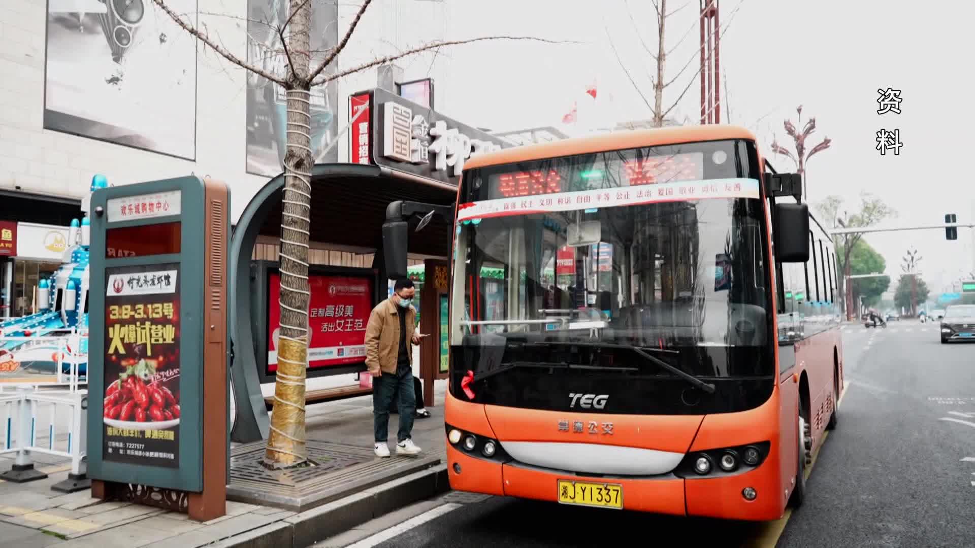 9月10日起12路公交线路部分调整