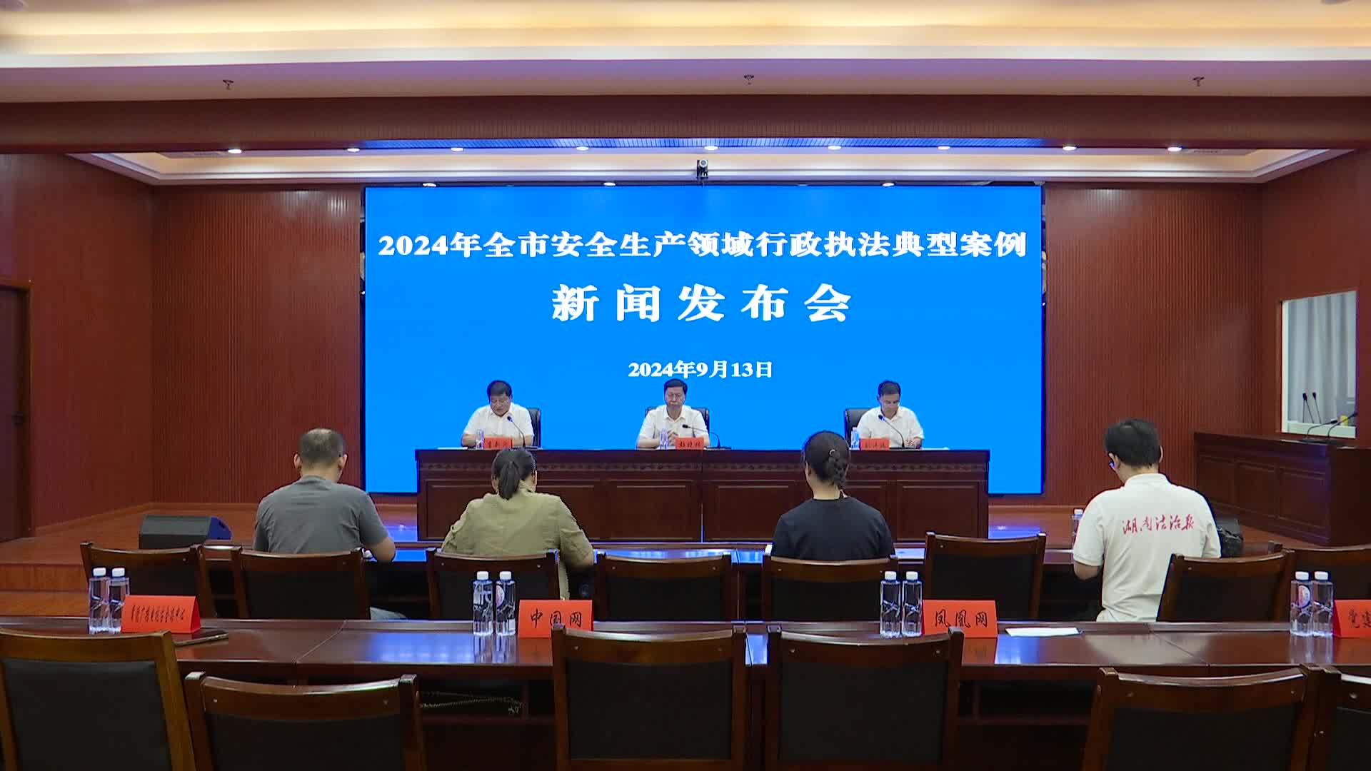 常德市发布2024年度全市安全生产领域行政执法典型案例