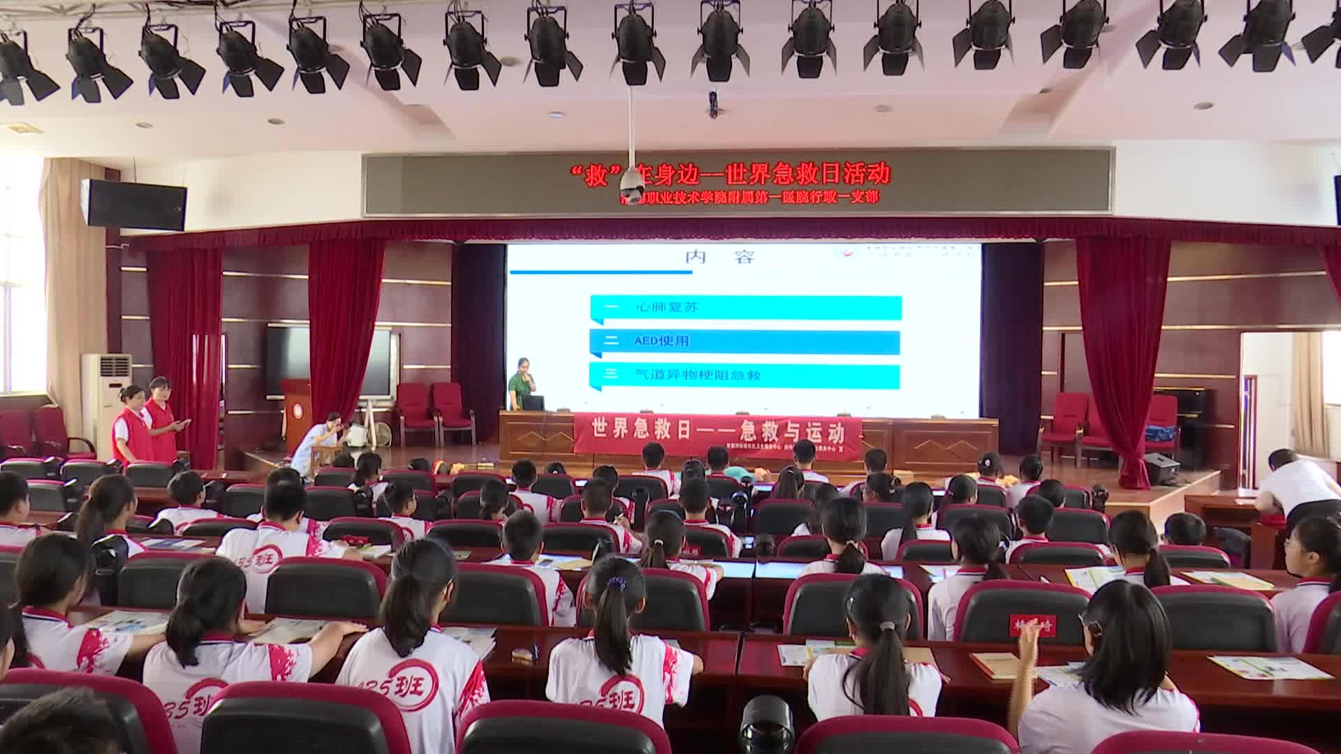武陵区：急救知识进校园 守护生命“第一课”