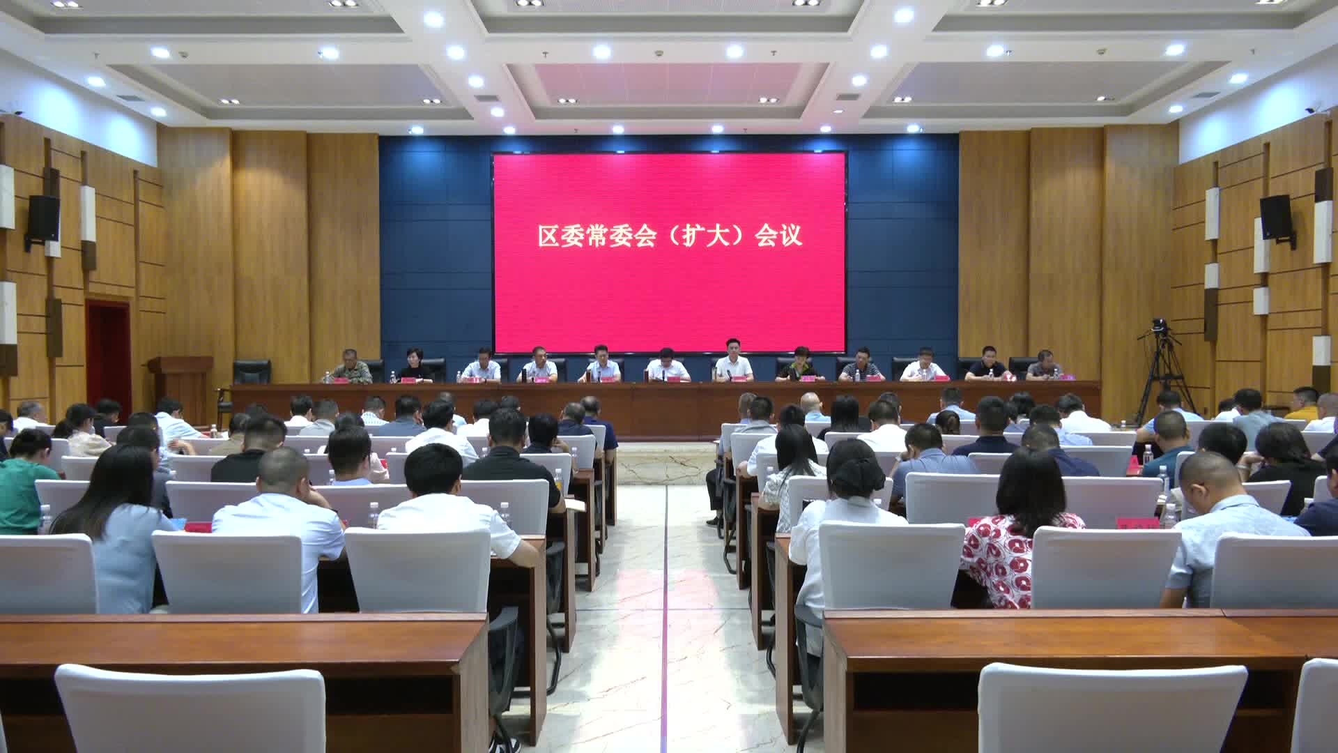 武陵区委常委会（扩大）会议召开