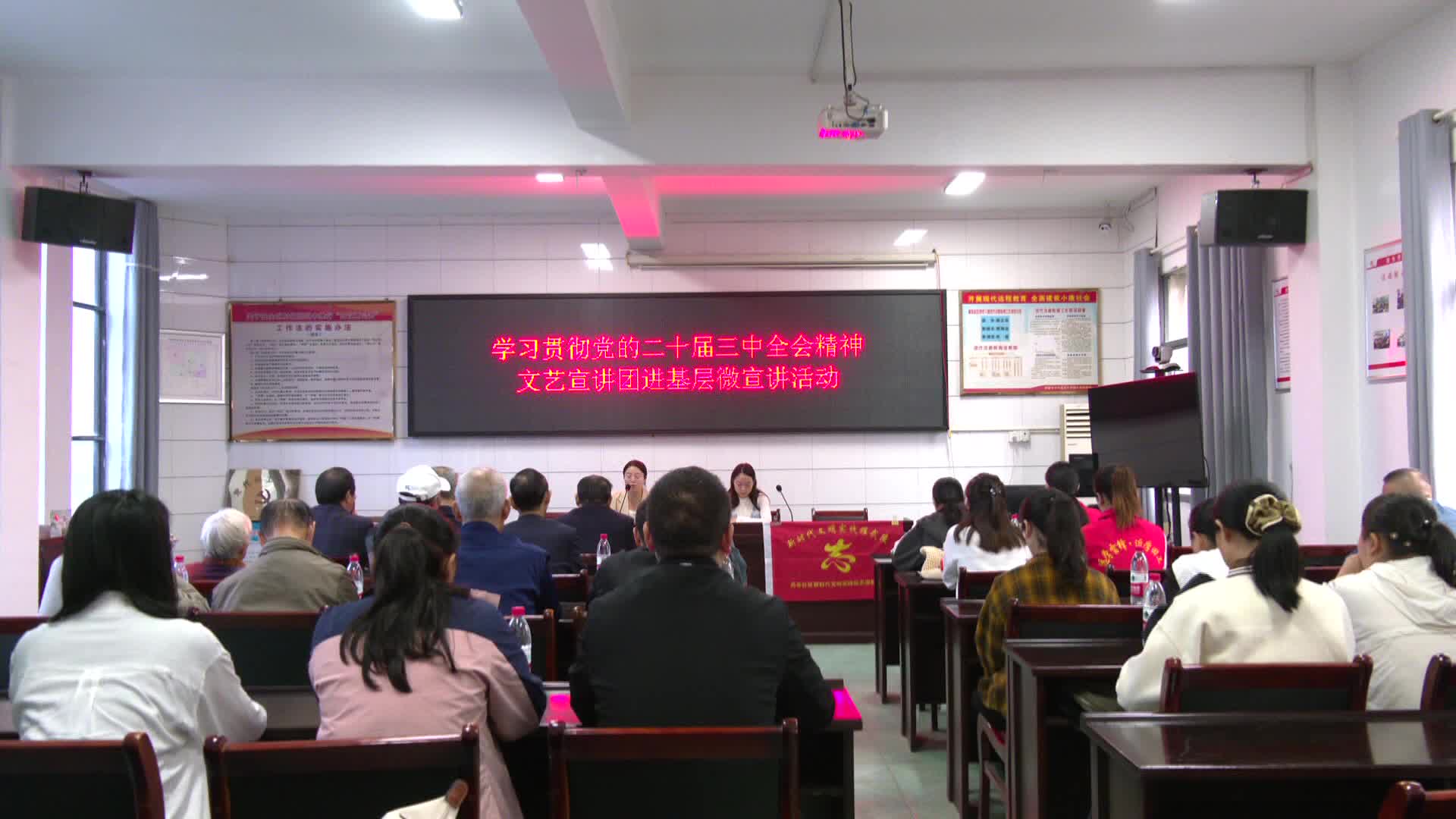 长庚街道高车社区：宣讲活动进基层 全会精神入人心