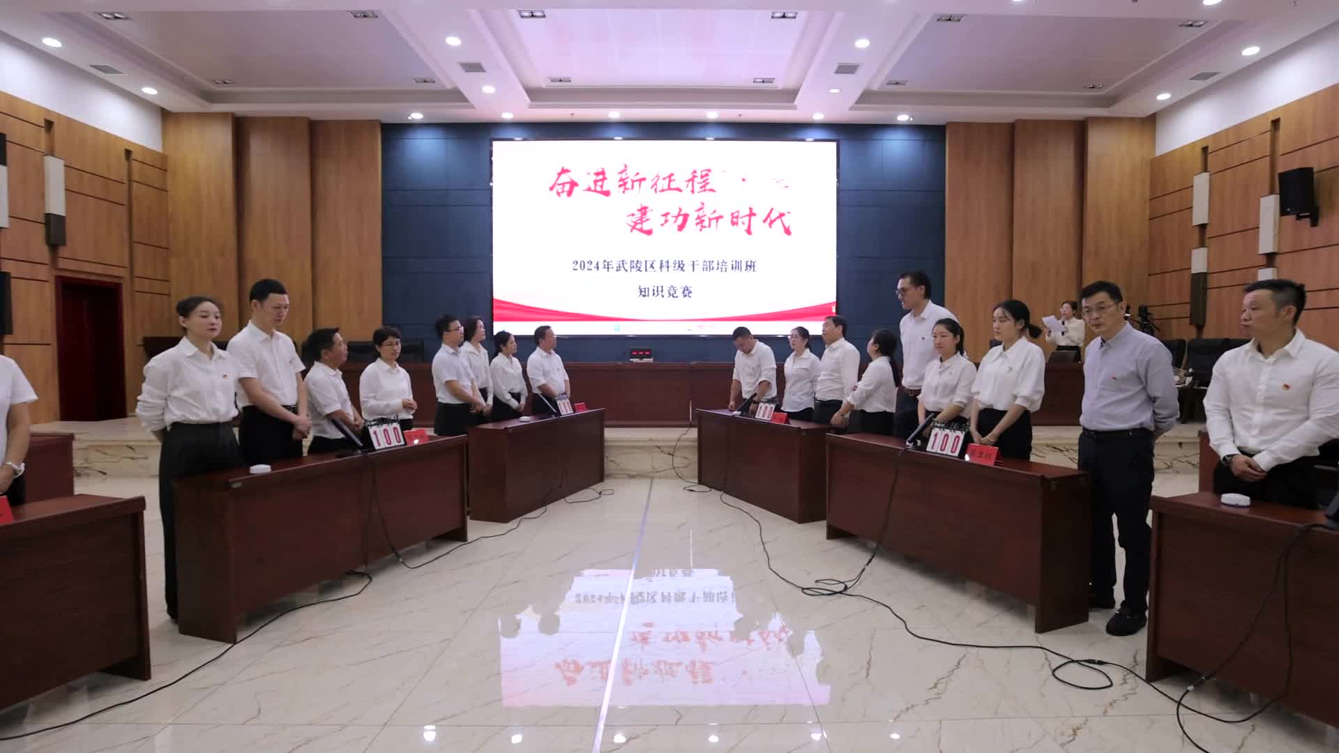 武陵区2024年科级干部培训班开展知识竞赛活动