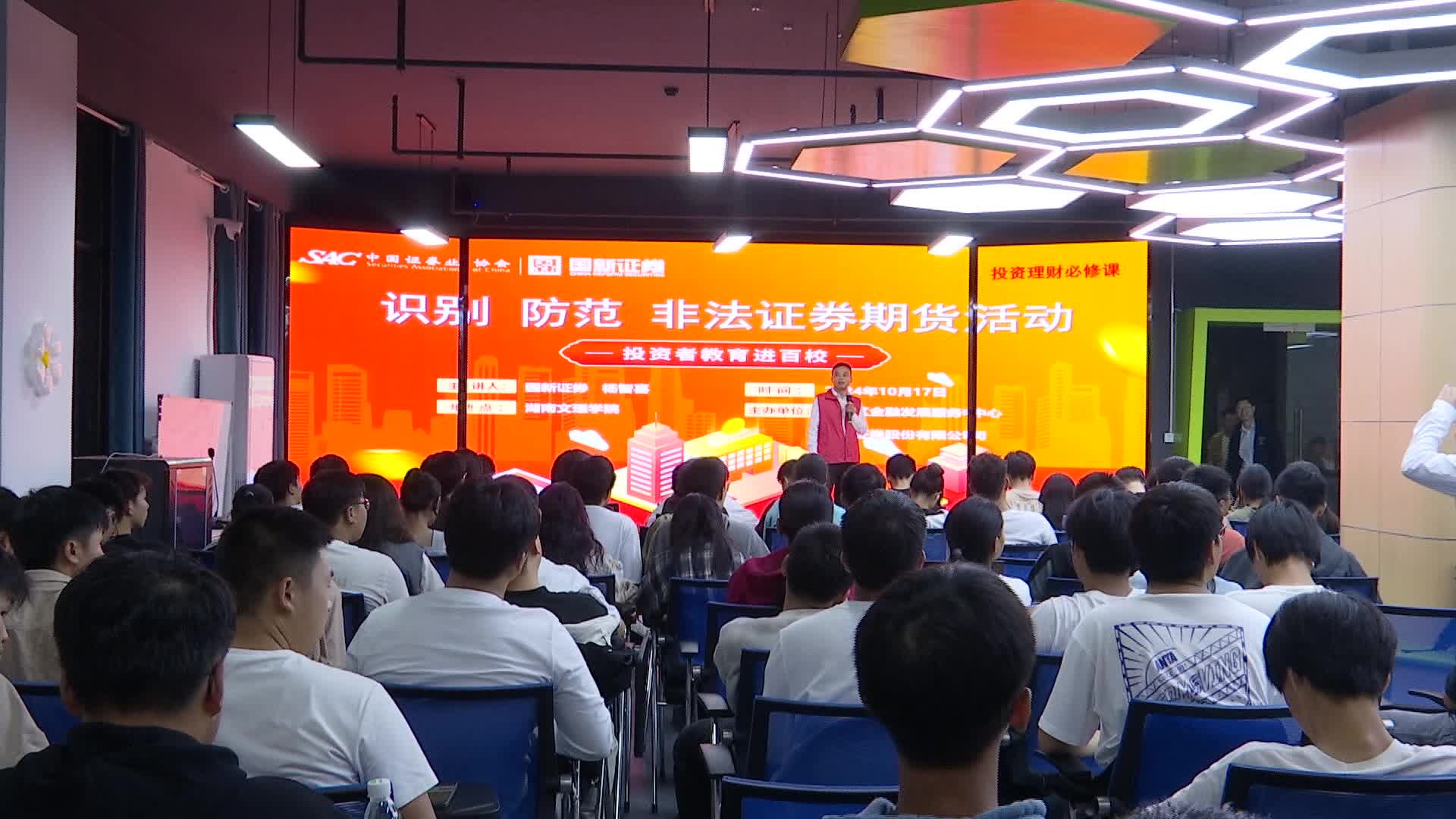 武陵区开展金融知识进校园活动
