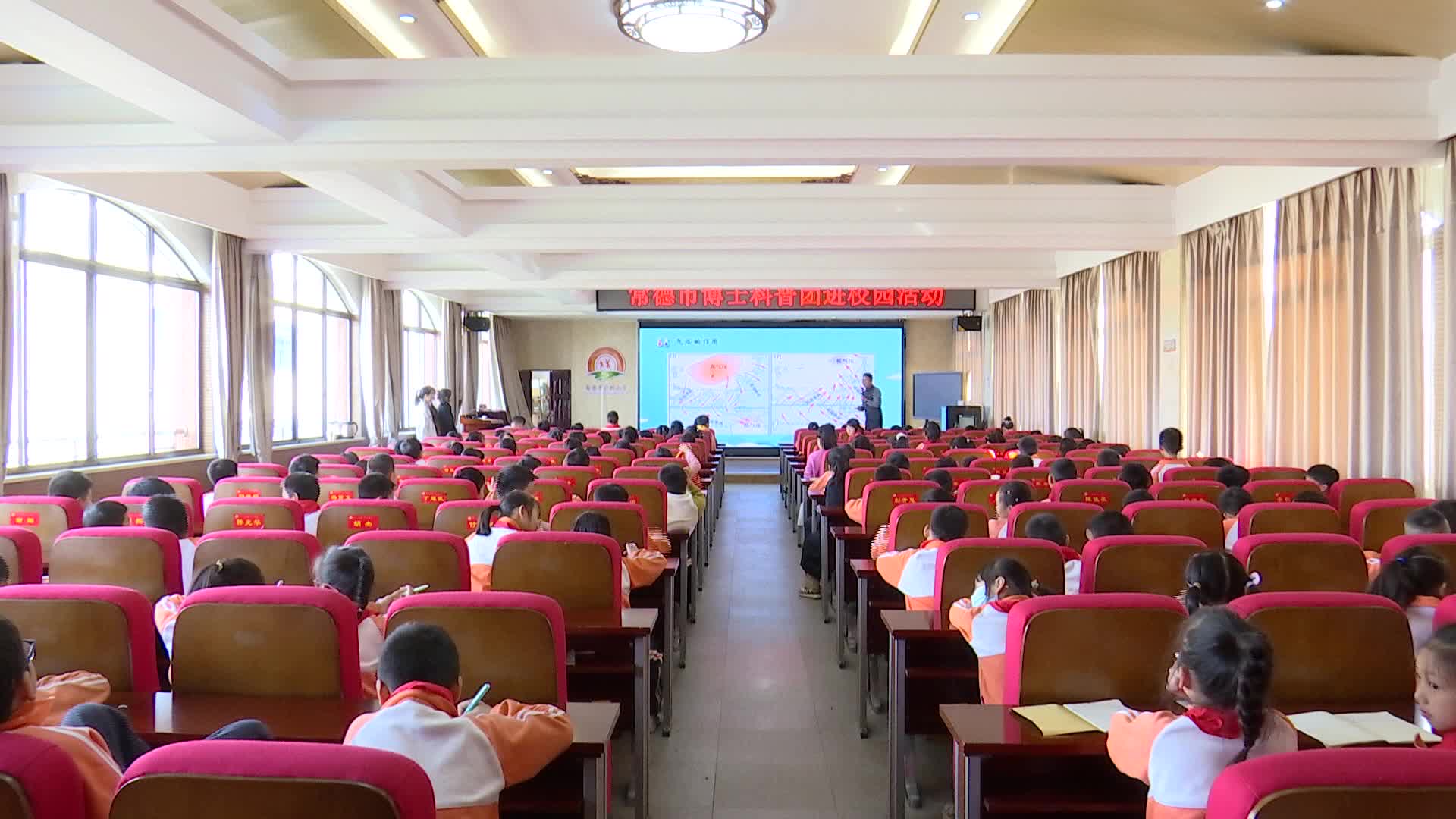 气象科普进校园 科学知识伴成长