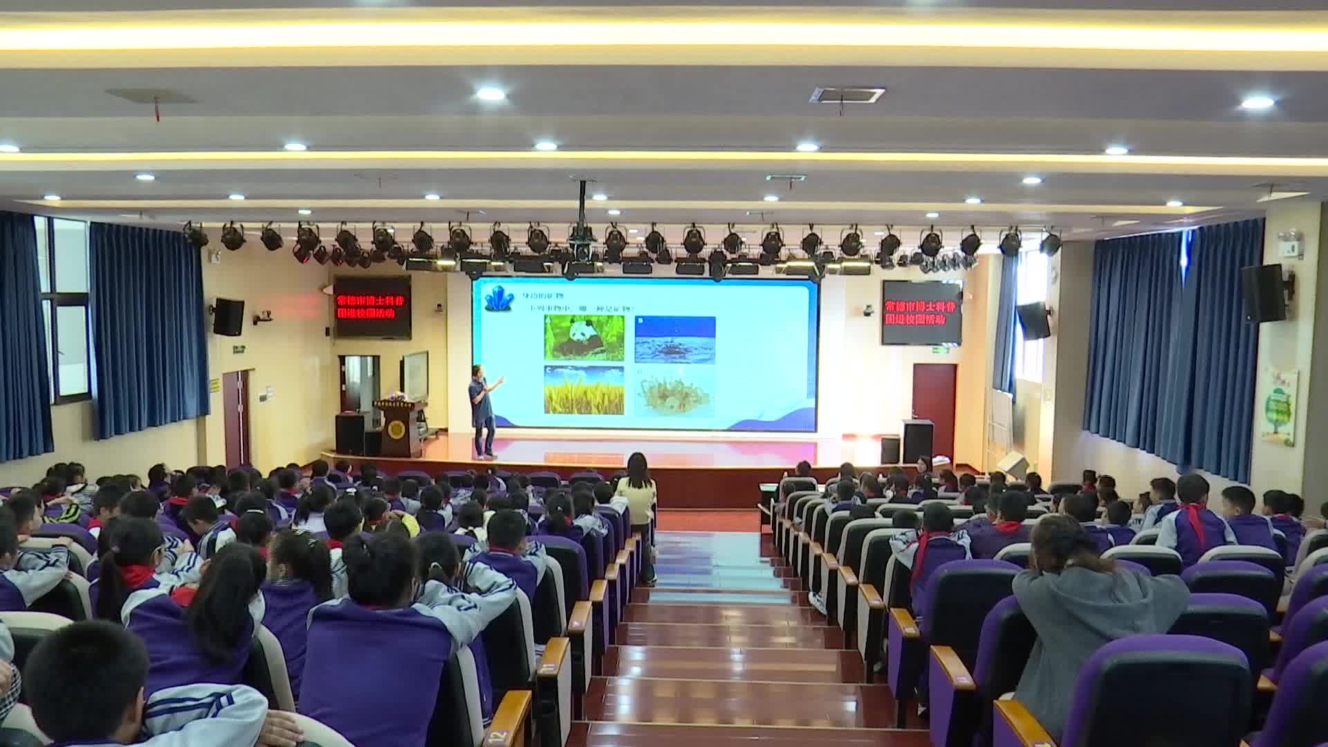 武陵区紫菱小学：博士科普团进校园 点燃学生“科技梦”