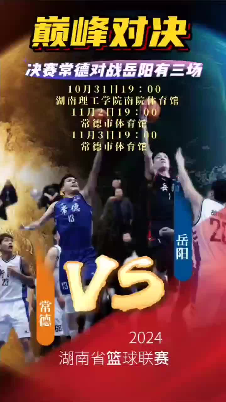 巅峰对决来了！