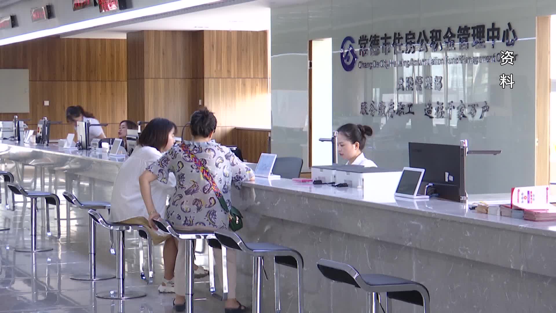 市住房公积金管理中心直属管理部发放贷款超5亿元
