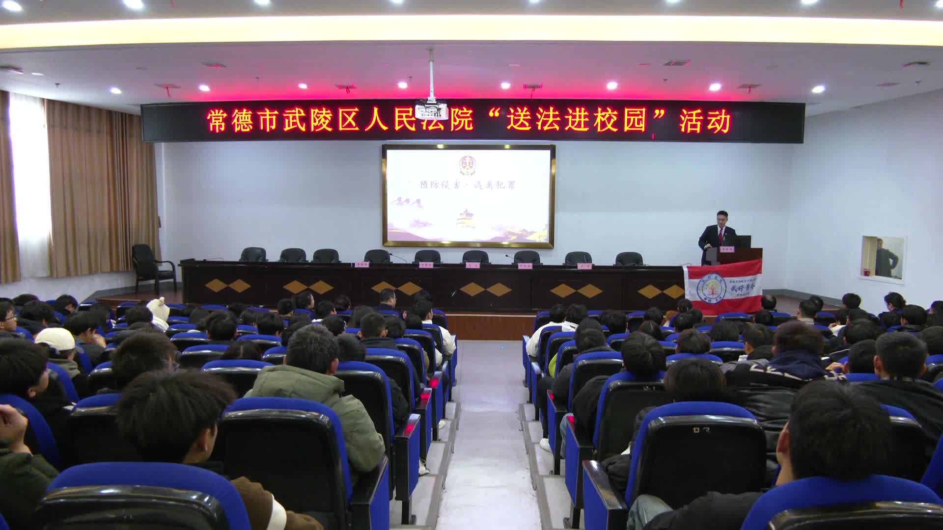 武陵区人民法院开展送法进校园活动