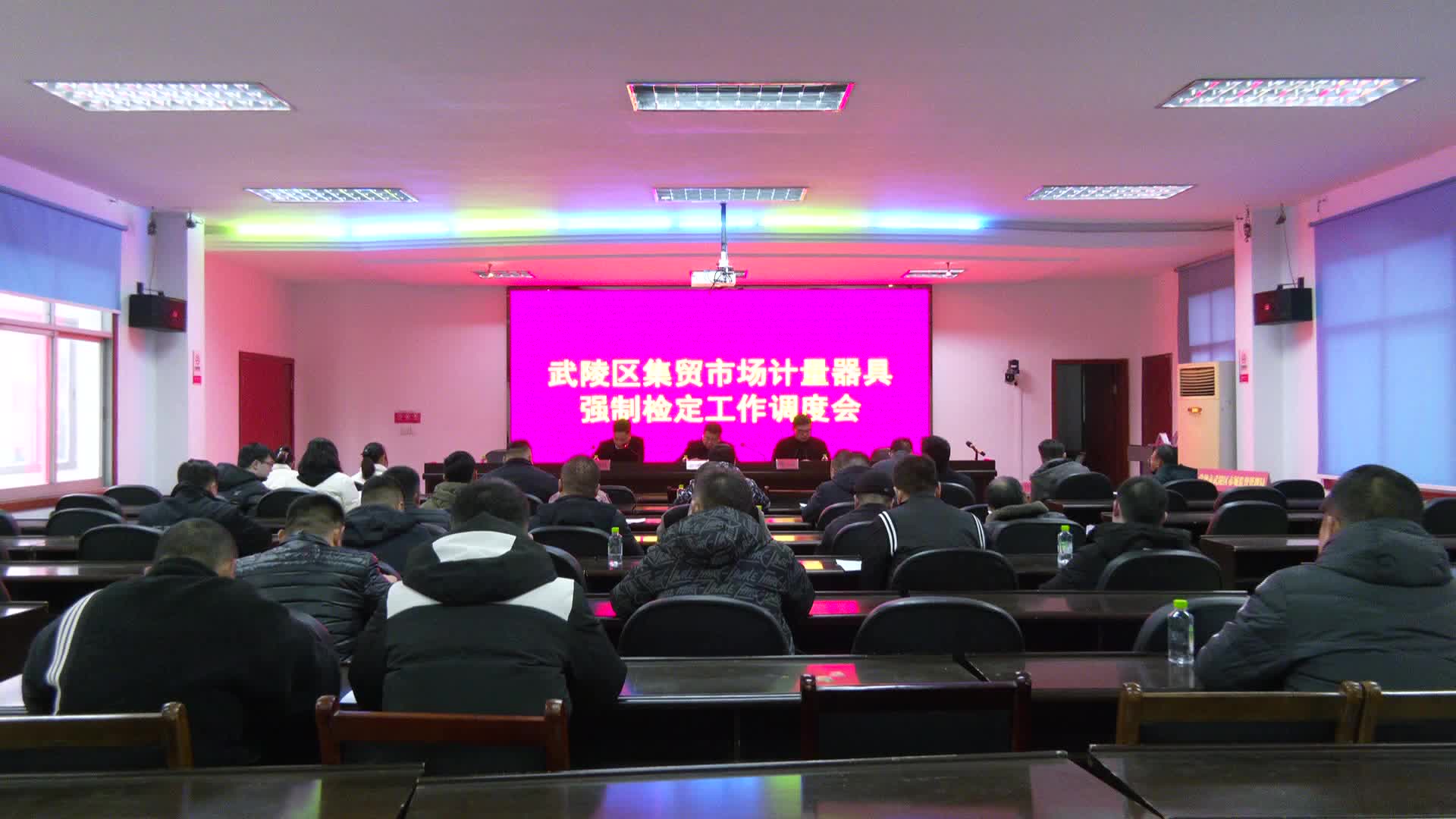 武陵区12月底开始对市场计量器具进行强制检定