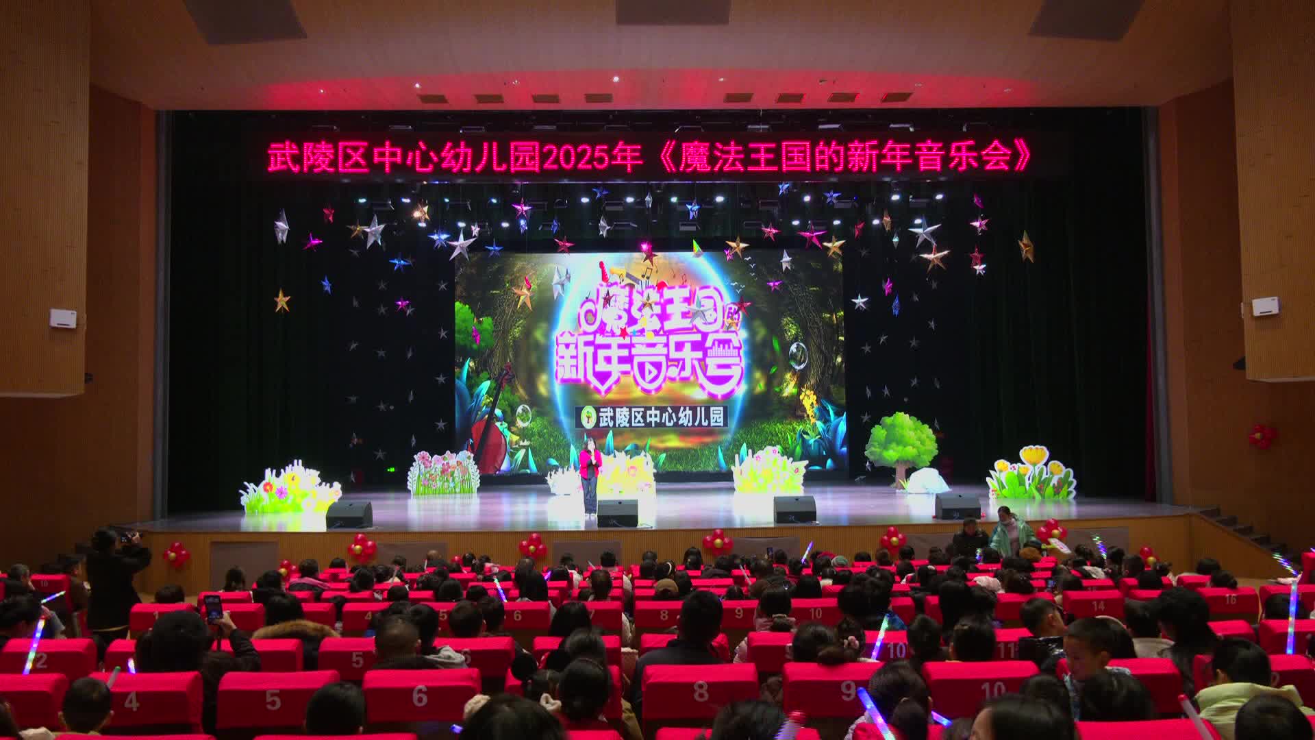 武陵区中心幼儿园举办新年音乐会