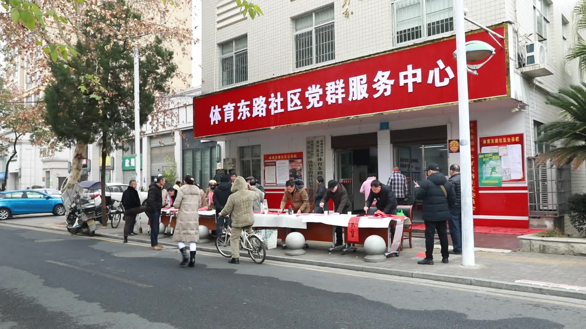 府坪街道体育东路社区：迎新送福写春联 墨香四溢暖人心
