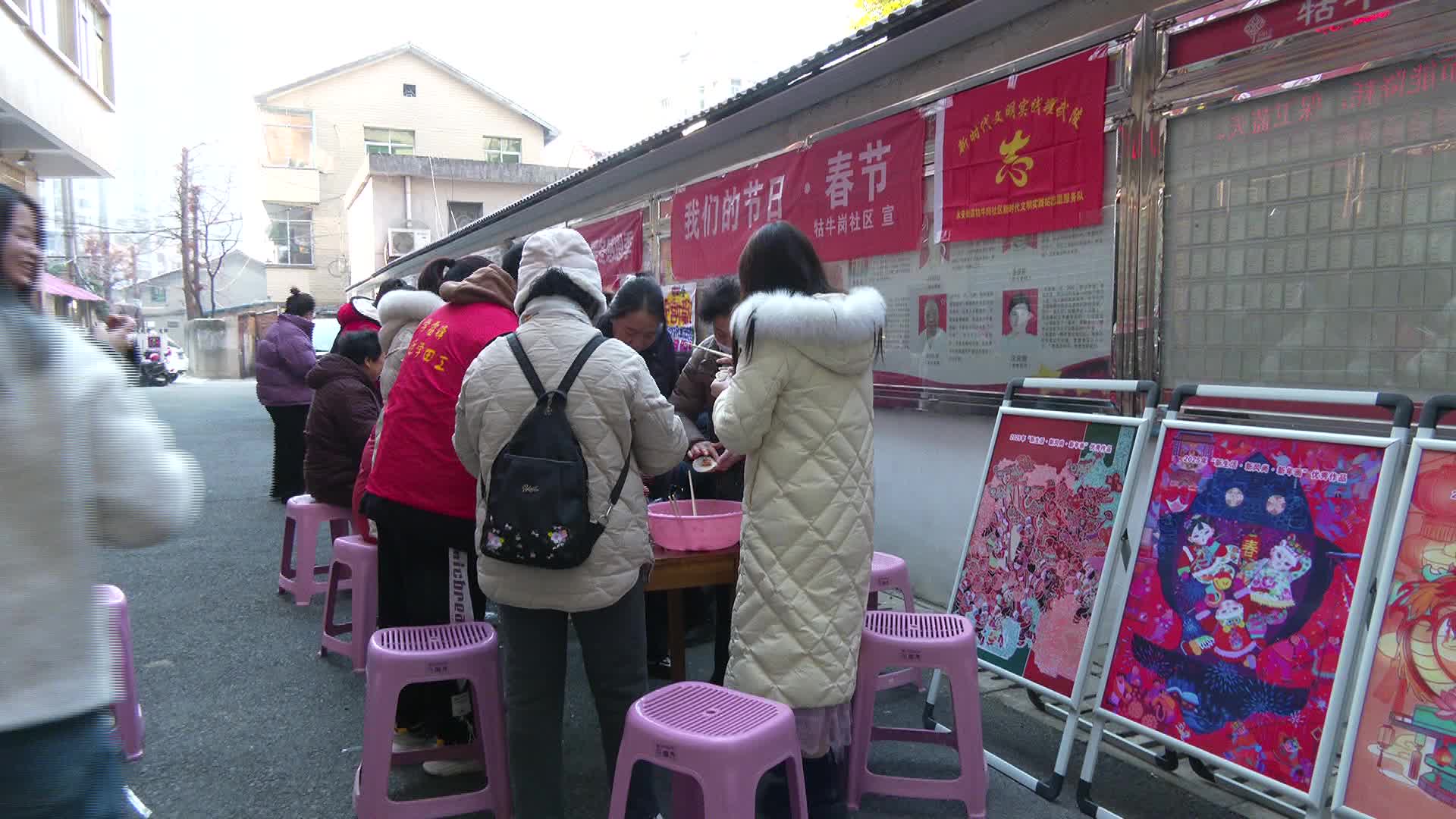 永安街道牯牛岗社区开展“我们的节日·春节”主题活动
