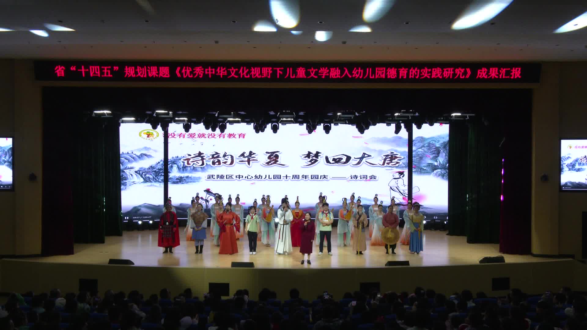 武陵区中心幼儿园：诗韵流芳 润泽童心