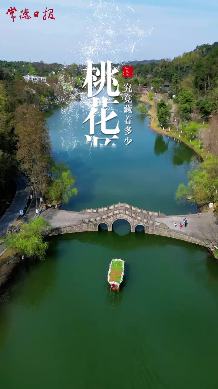 桃花源究竟藏了多少“国保”建筑