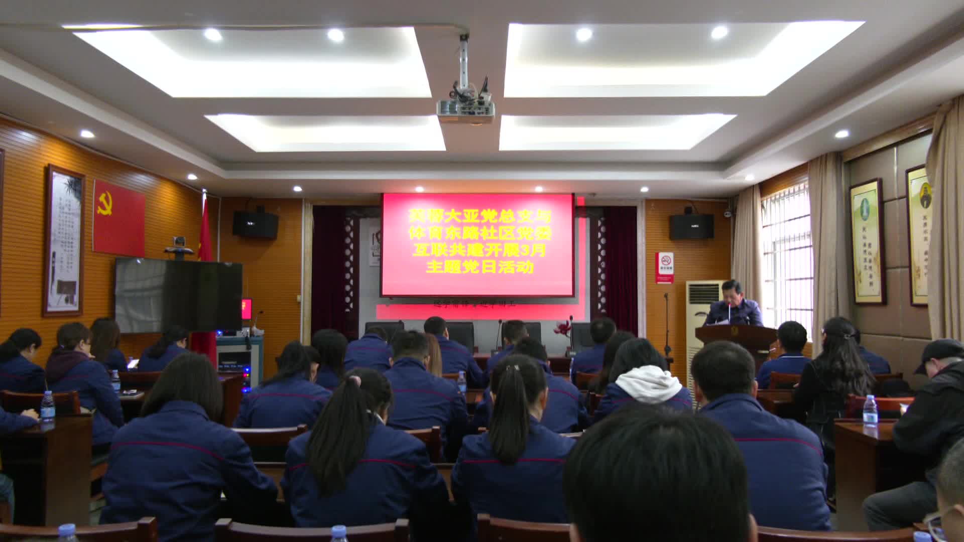府坪街道体育东路社区联合常德芙蓉大亚化纤有限公司开展主题党日活动