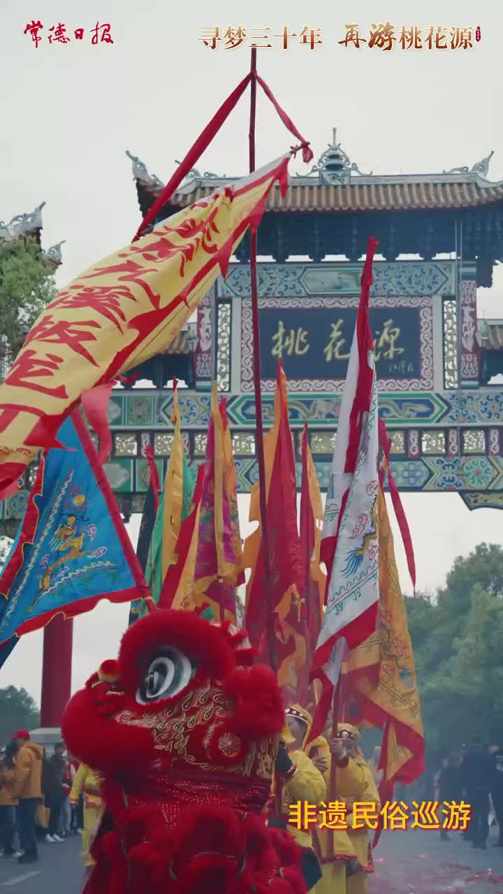 2025年桃花源文化旅游节暨“桃花源式待客之道”活动月正在火热进行中