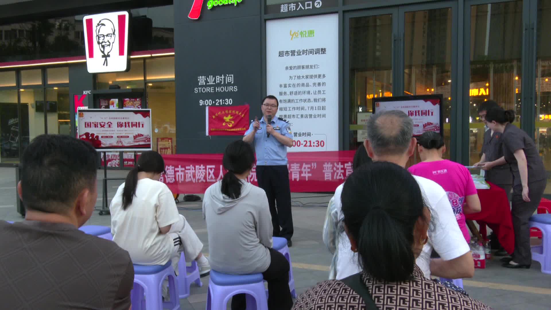 武陵区人民法院举办“国家安全 你我同行”主题普法活动