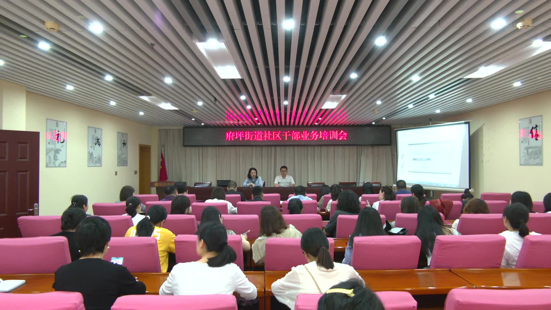 府坪街道开展社区干部业务培训会