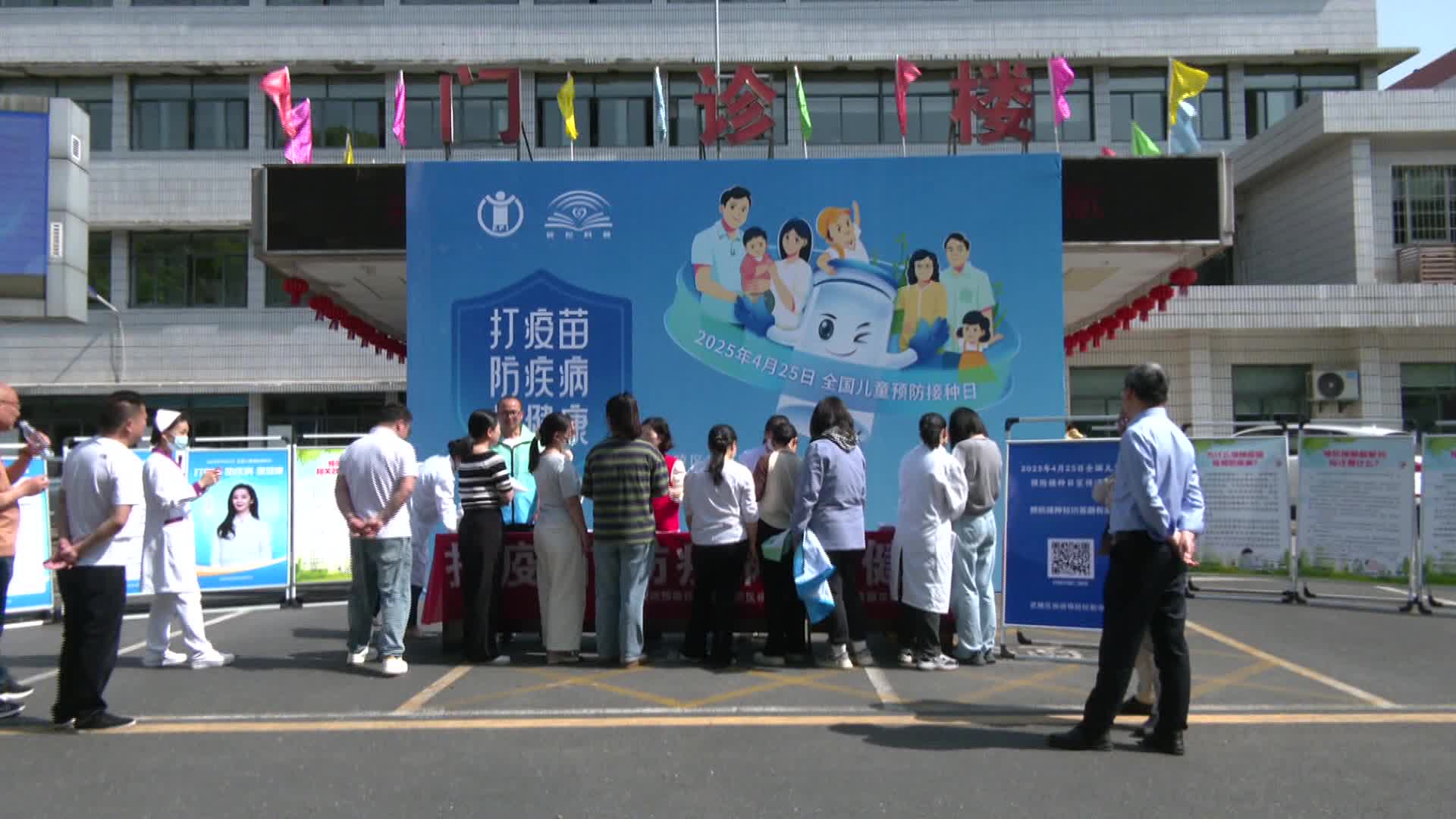 武陵区开展“全国儿童预防接种日”活动