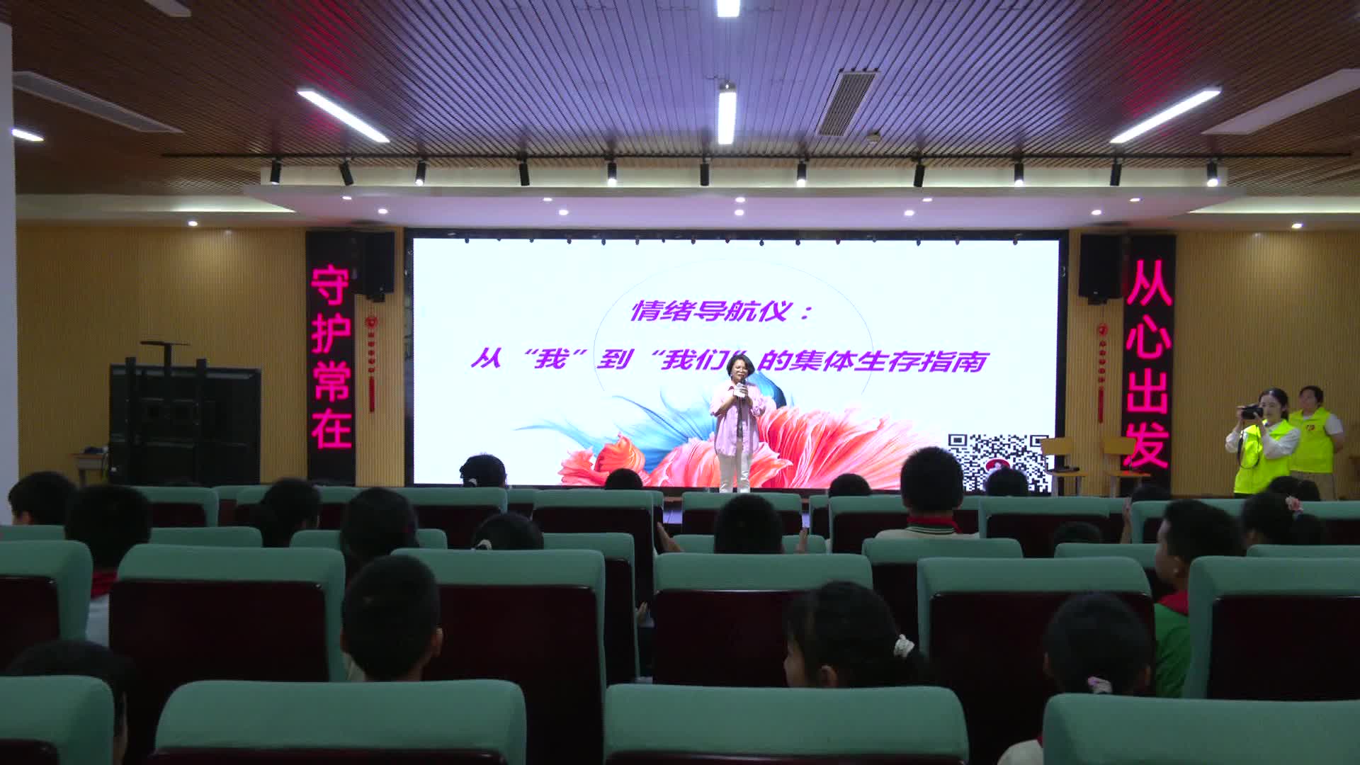 武陵区东风小学：心理健康讲座助力学生健康成长