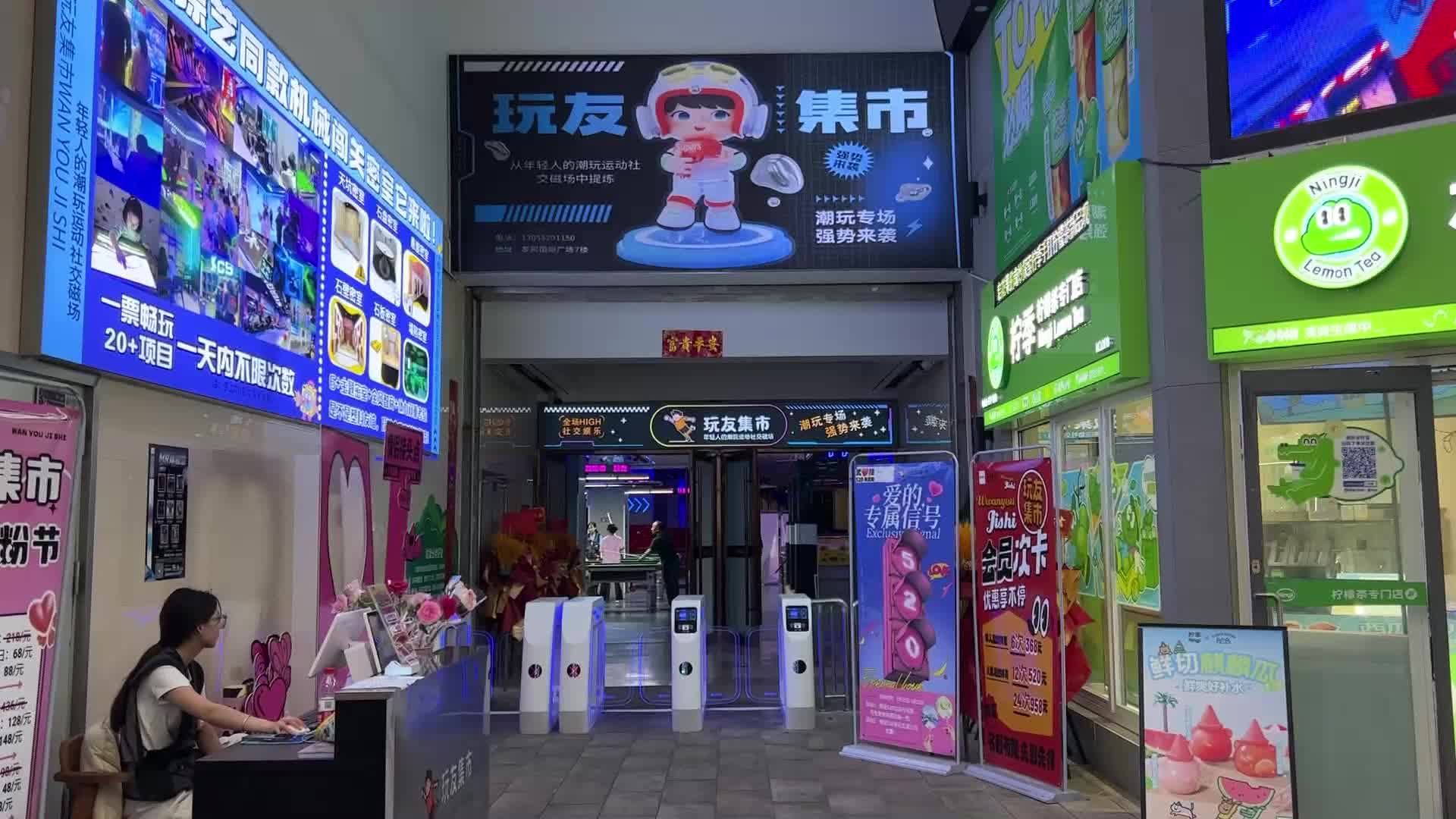 武陵区友阿玩友集市开展“520来武陵 赛博潮玩 元宇宙嘉年华”活动