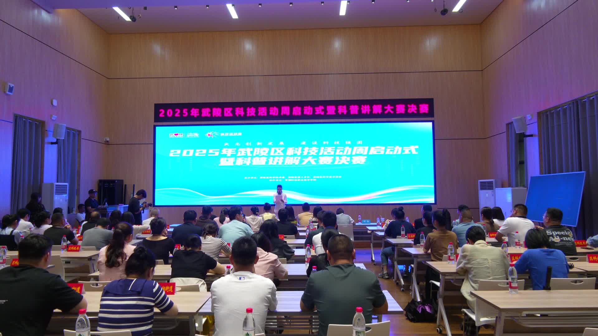 武陵区举办2025年科技活动周启动式暨科普讲解大赛决赛