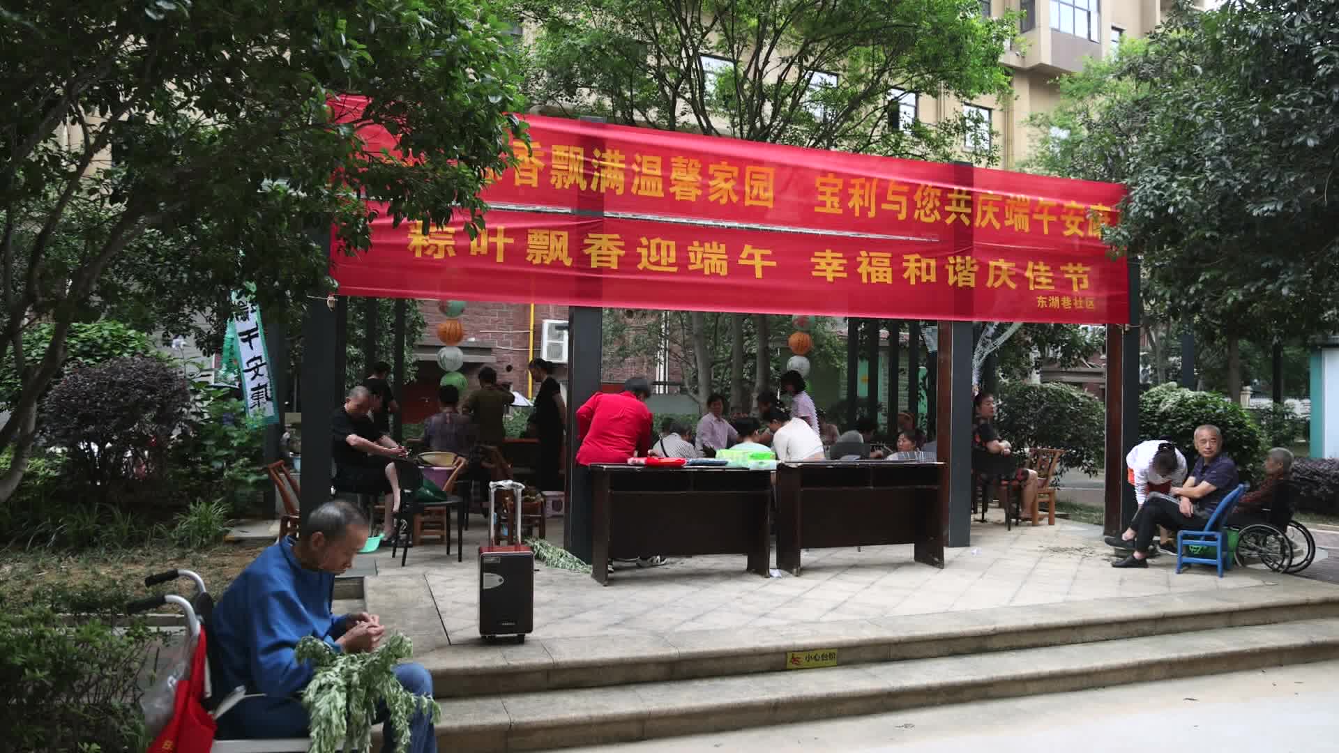 府坪街道东湖巷社区开展“粽情端午 驿站送清凉”活动