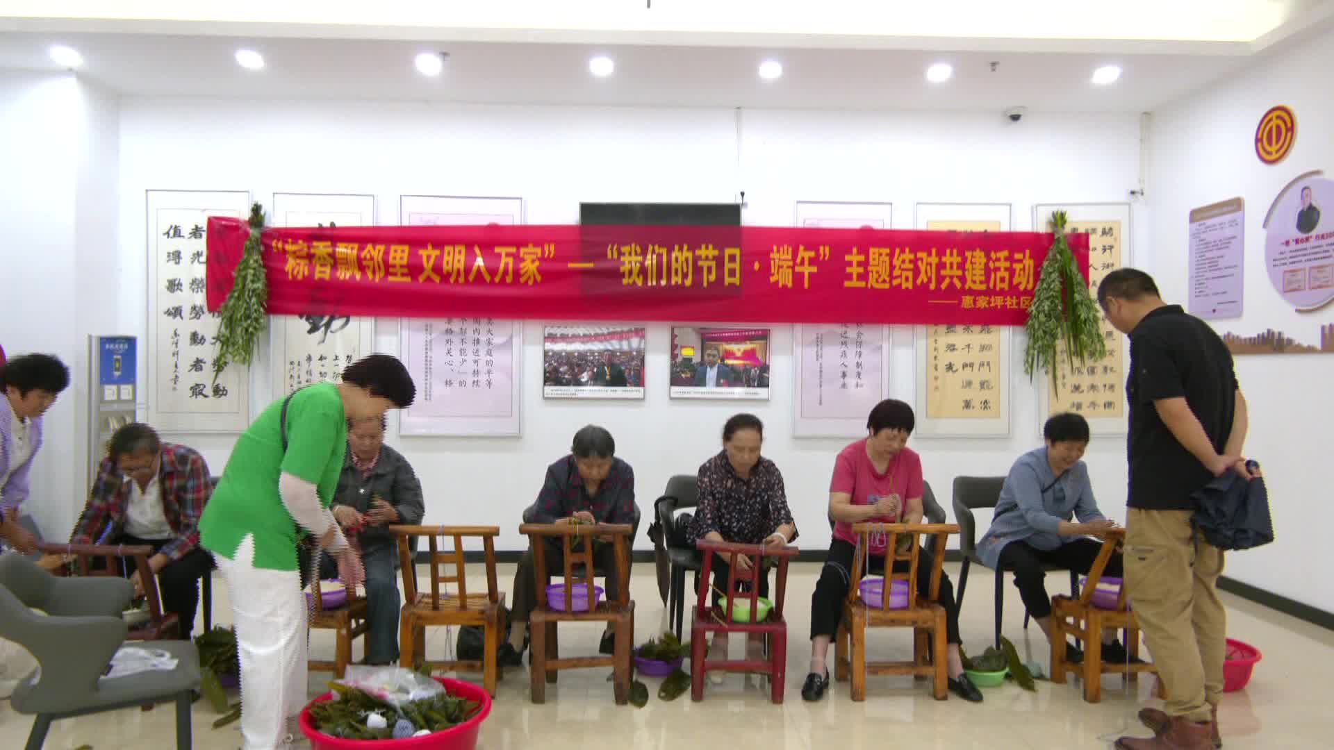 穿紫河街道惠家坪社区开展端午节活动