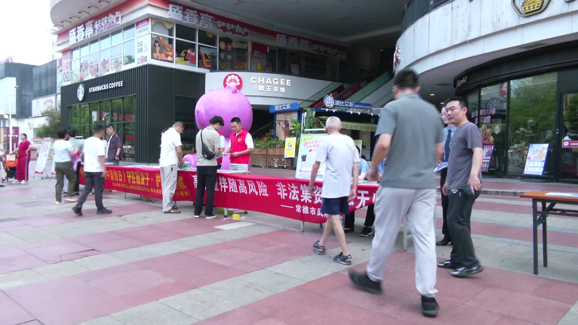 武陵区开展“6·15”防范非法集资集中宣传活动