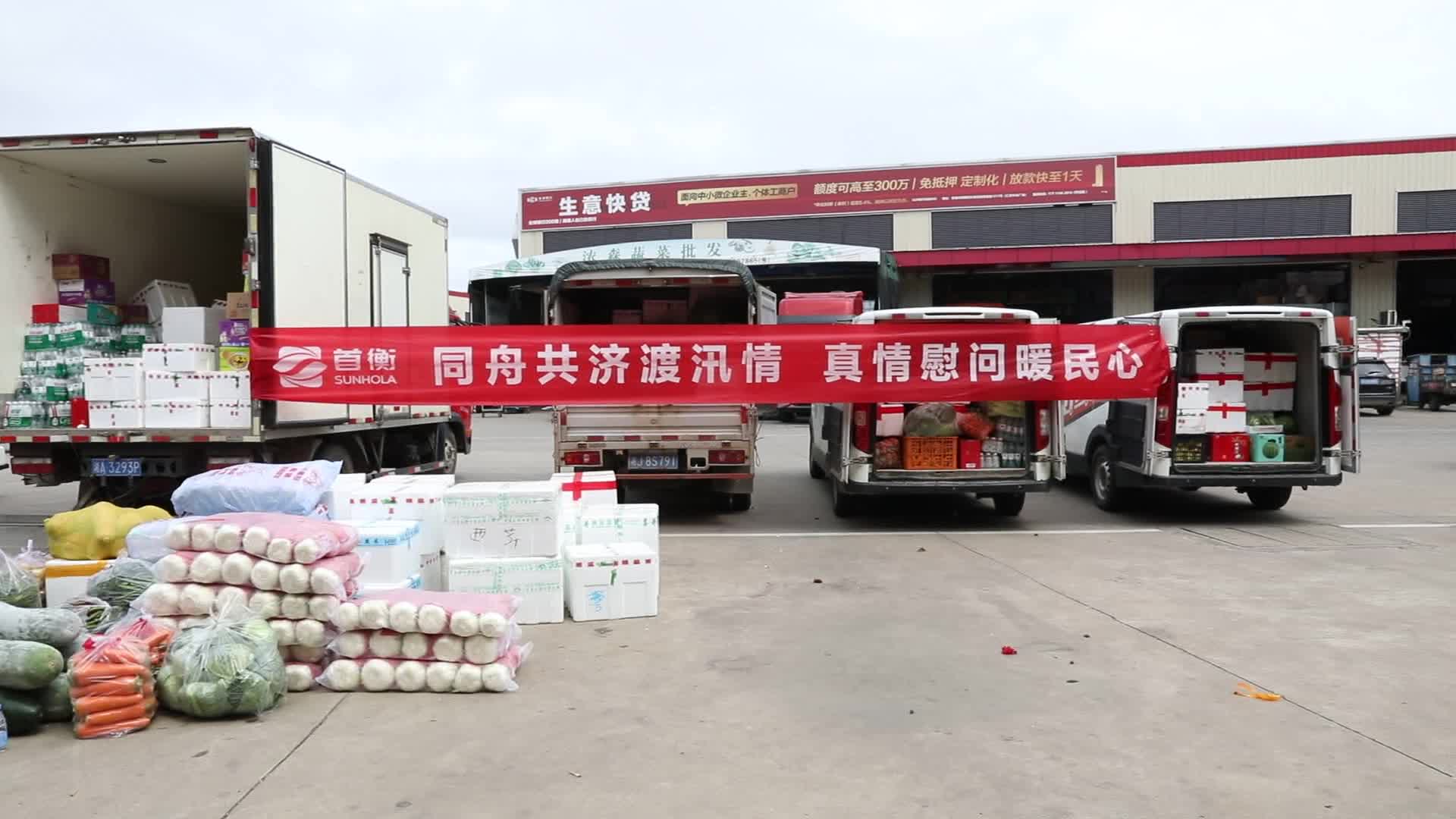 爱心汇聚一线大堤  合力共筑坚固防线
