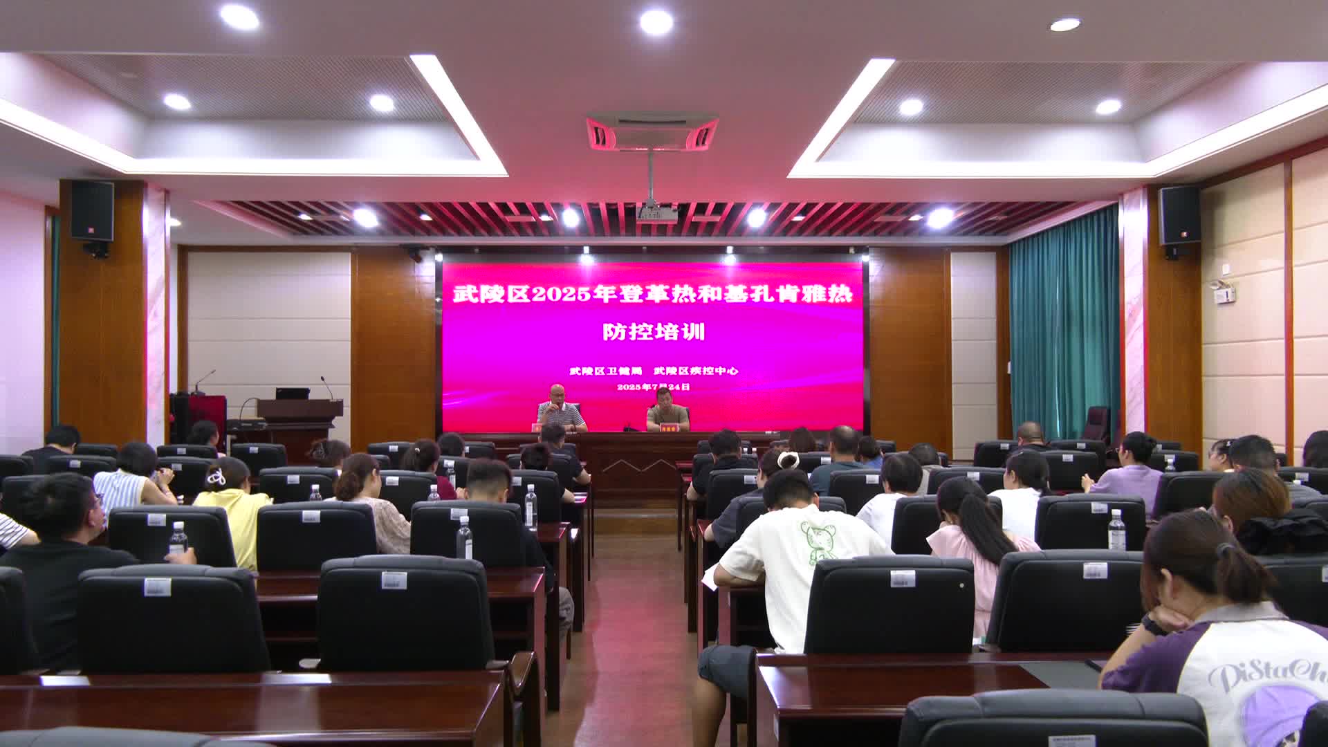 武陵区开展2025年登革热和基孔肯雅热防控培训